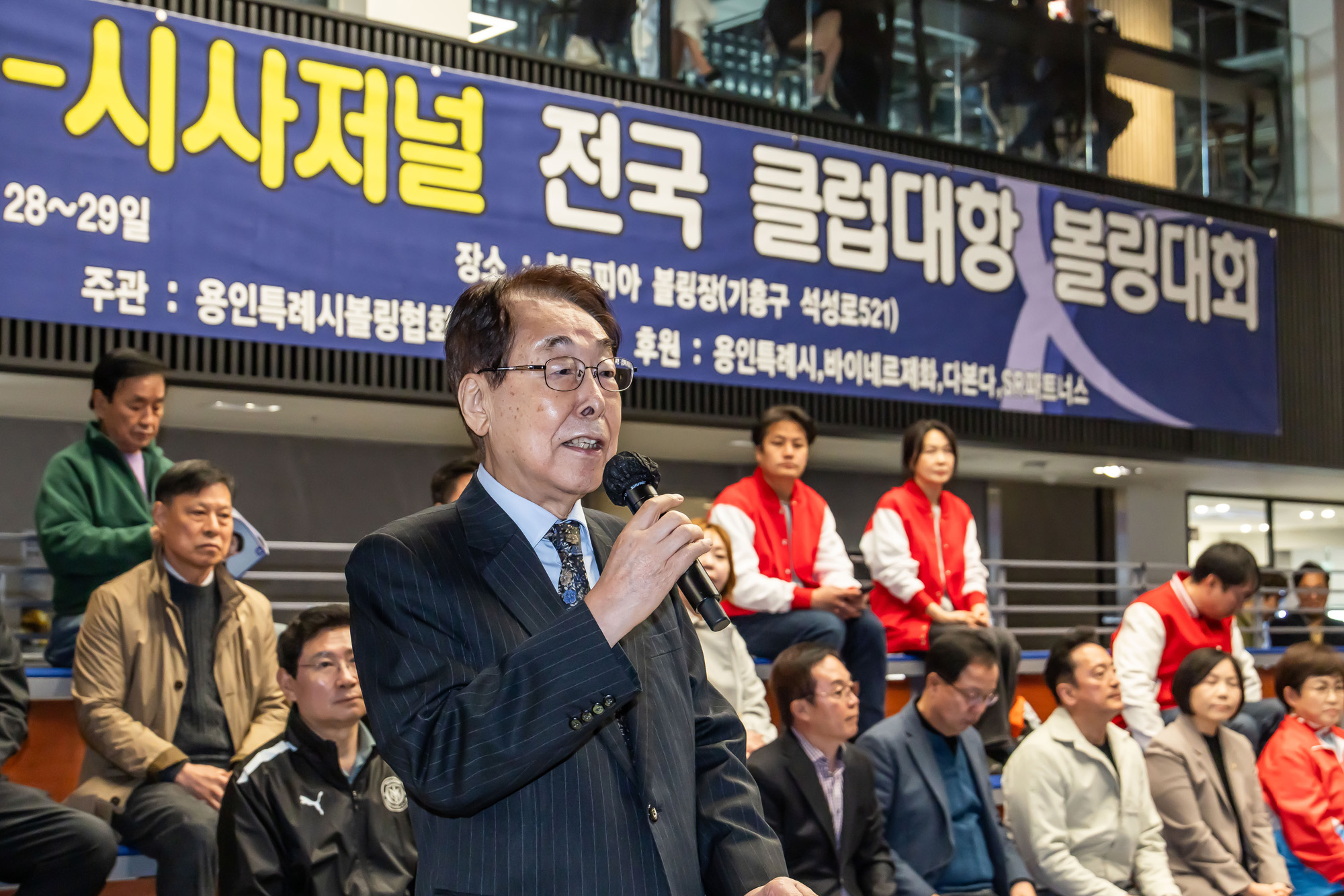 시사저널;행사;스포츠;볼링;볼링대회;제2회 용인특례시 시사저널 전국 클럽대항 볼링;시사저널볼링대회;볼토피아;용인시사저널볼링대회