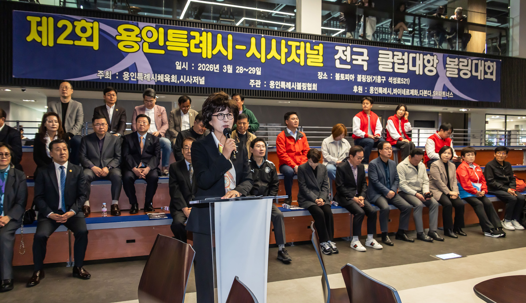 시사저널;행사;스포츠;볼링;볼링대회;제2회 용인특례시 시사저널 전국 클럽대항 볼링;시사저널볼링대회;볼토피아;용인시사저널볼링대회