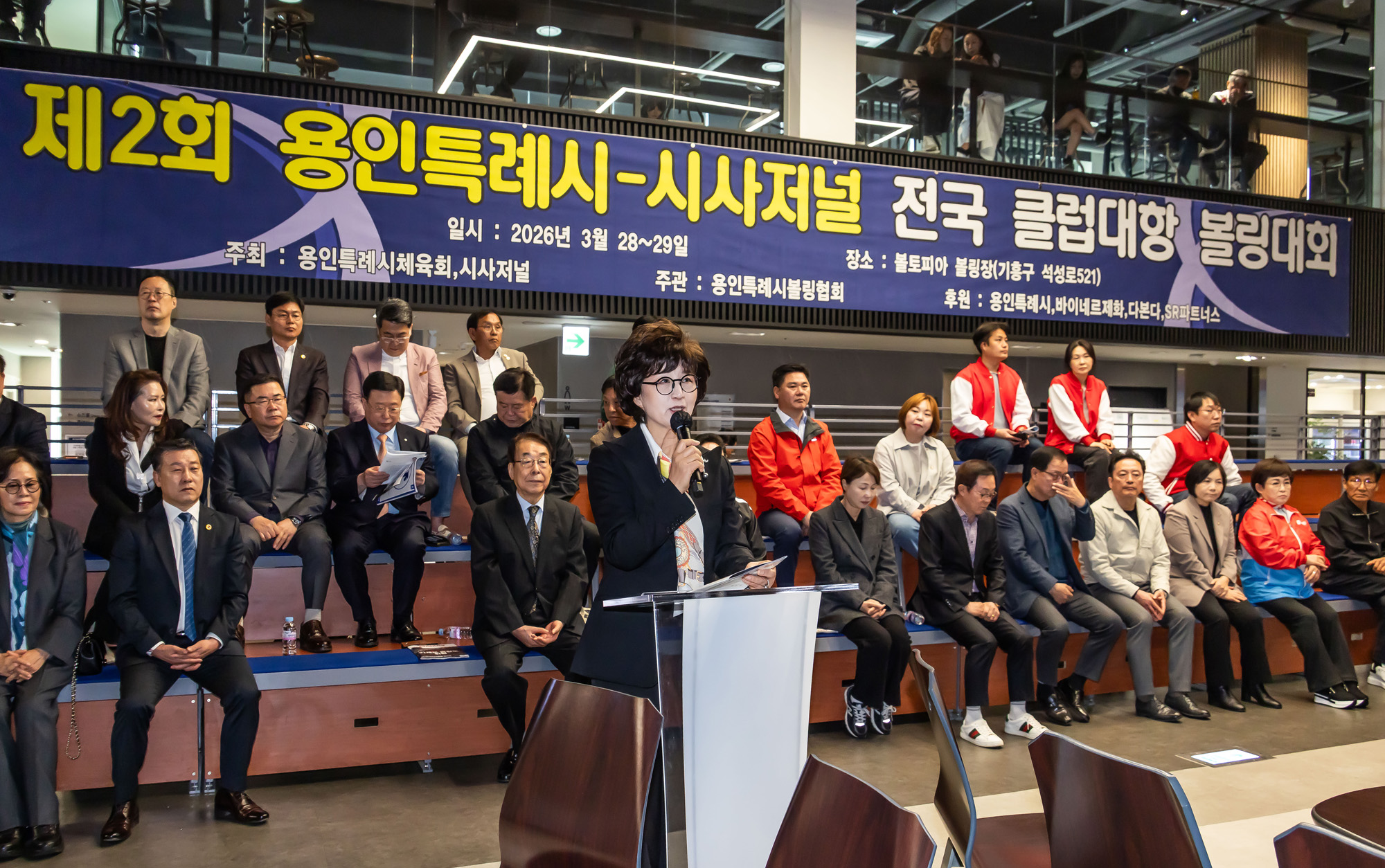 시사저널;행사;스포츠;볼링;볼링대회;제2회 용인특례시 시사저널 전국 클럽대항 볼링;시사저널볼링대회;볼토피아;용인시사저널볼링대회