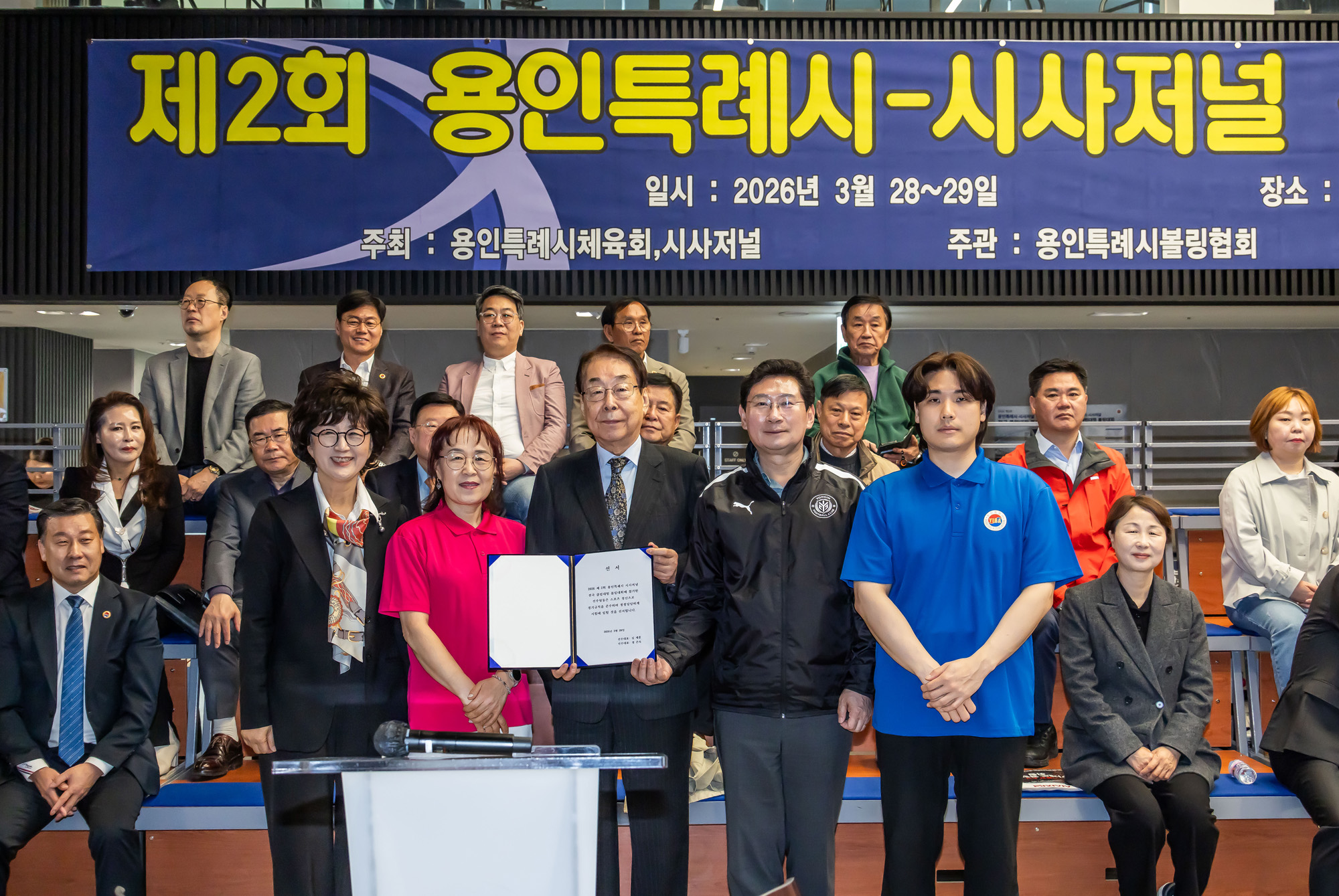 시사저널;행사;스포츠;볼링;볼링대회;제2회 용인특례시 시사저널 전국 클럽대항 볼링;시사저널볼링대회;볼토피아;용인시사저널볼링대회