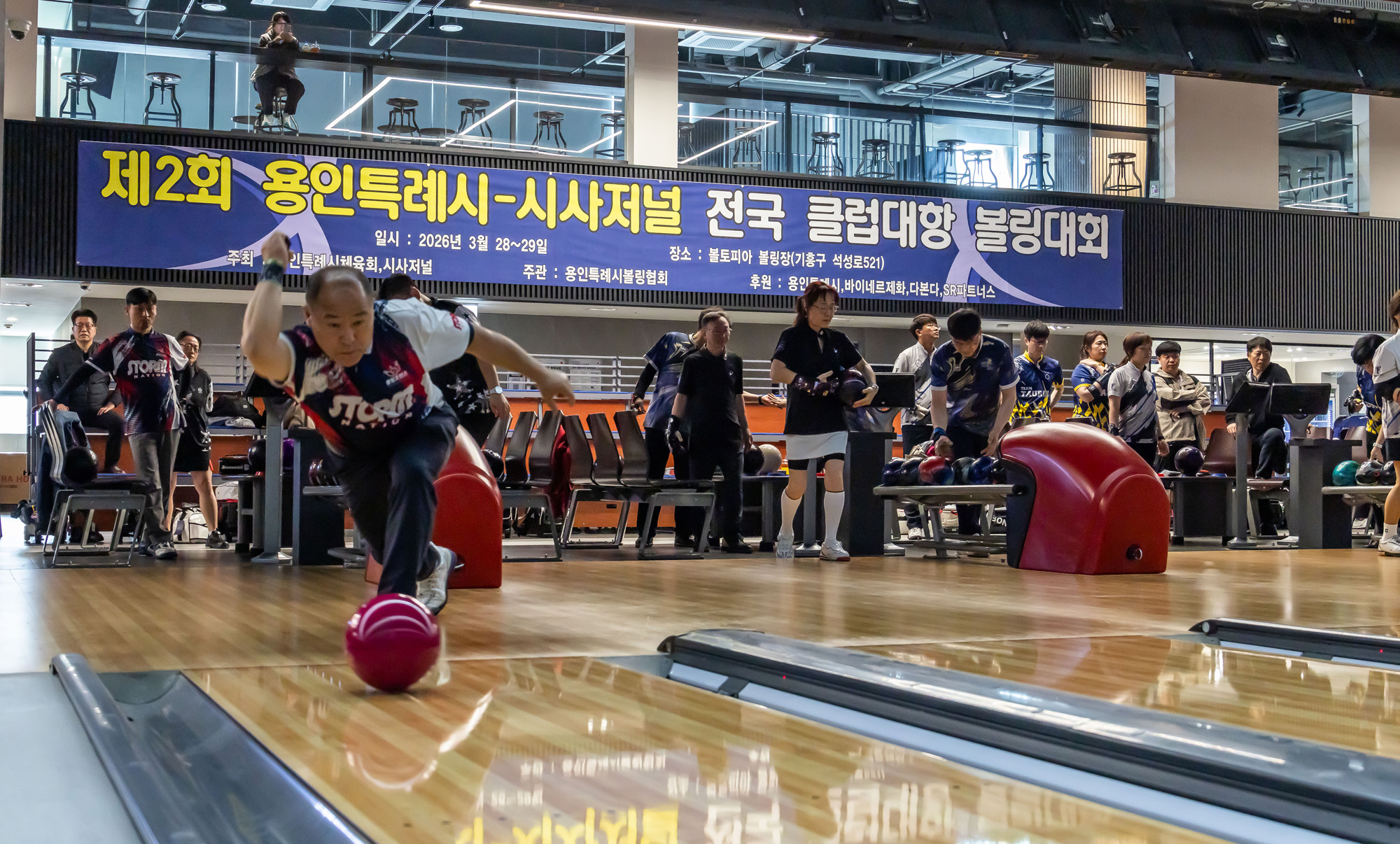 시사저널;행사;스포츠;볼링;볼링대회;제2회 용인특례시 시사저널 전국 클럽대항 볼링;시사저널볼링대회;볼토피아;용인시사저널볼링대회