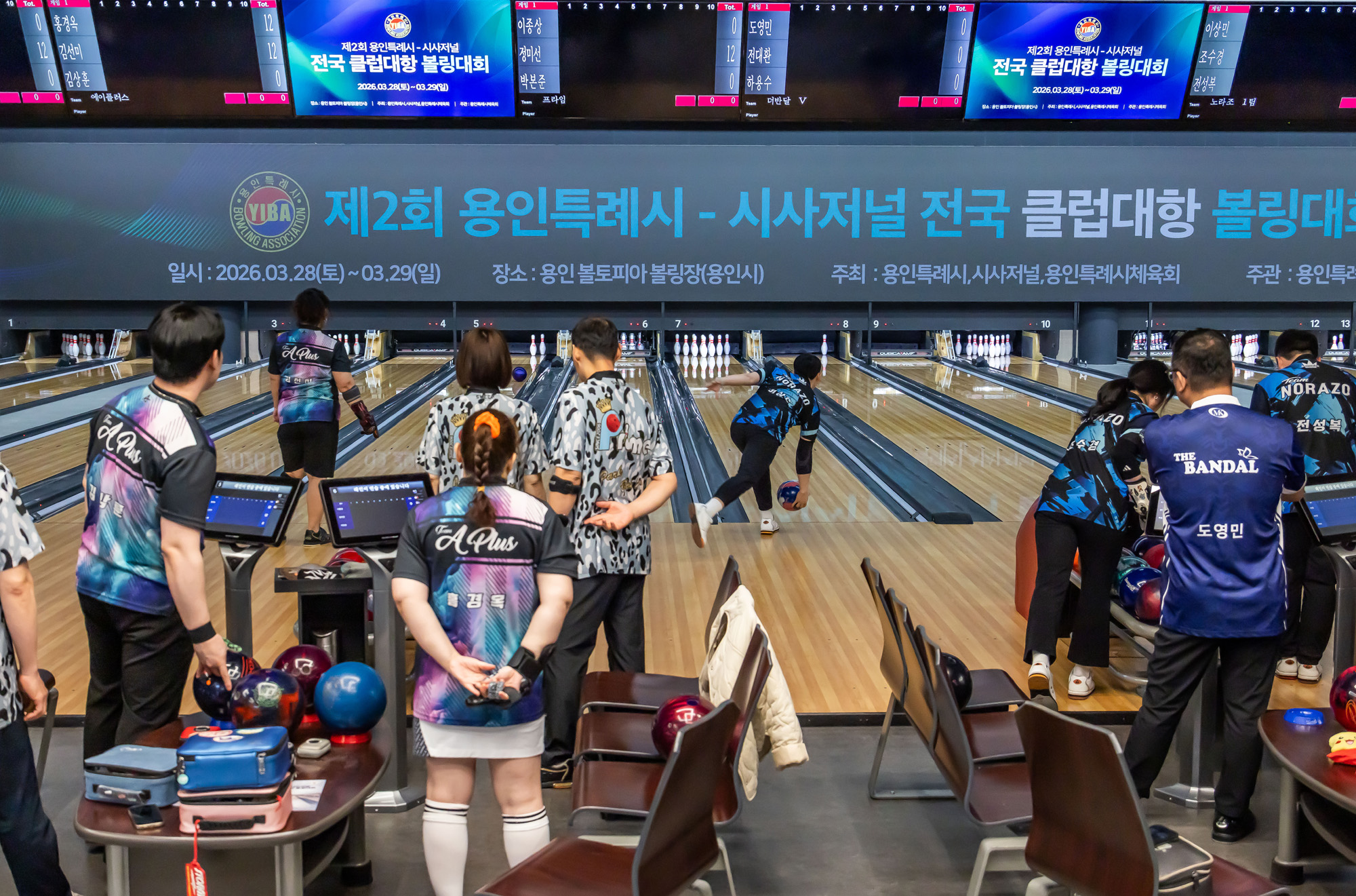 시사저널;행사;스포츠;볼링;볼링대회;제2회 용인특례시 시사저널 전국 클럽대항 볼링;시사저널볼링대회;볼토피아;용인시사저널볼링대회