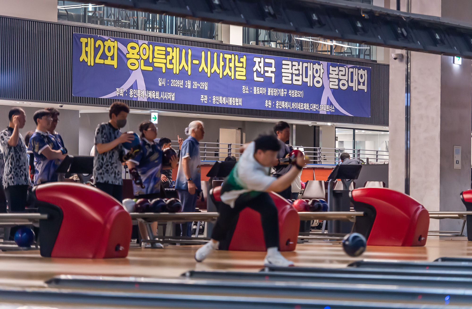 시사저널;행사;스포츠;볼링;볼링대회;제2회 용인특례시 시사저널 전국 클럽대항 볼링;시사저널볼링대회;볼토피아;용인시사저널볼링대회