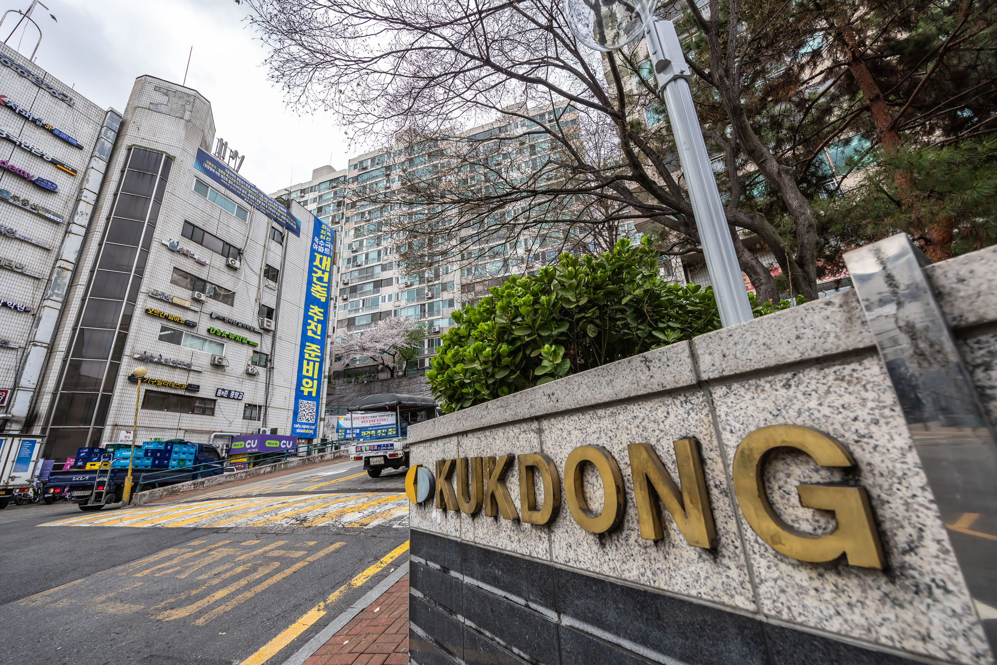 경제;부동산;아파트;아파트단지;서울아파트리모델링;옥수극동아파트;옥수극동아파트리모델링중단