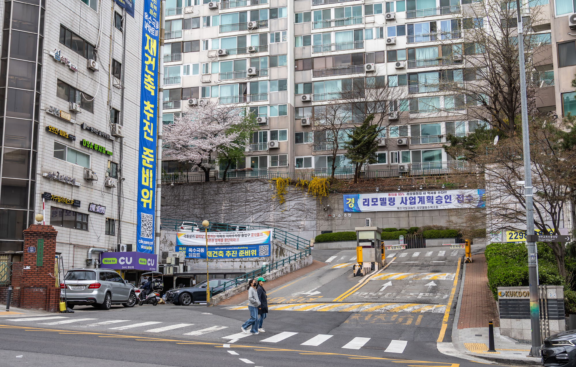 경제;부동산;아파트;아파트단지;서울아파트리모델링;옥수극동아파트;옥수극동아파트리모델링중단