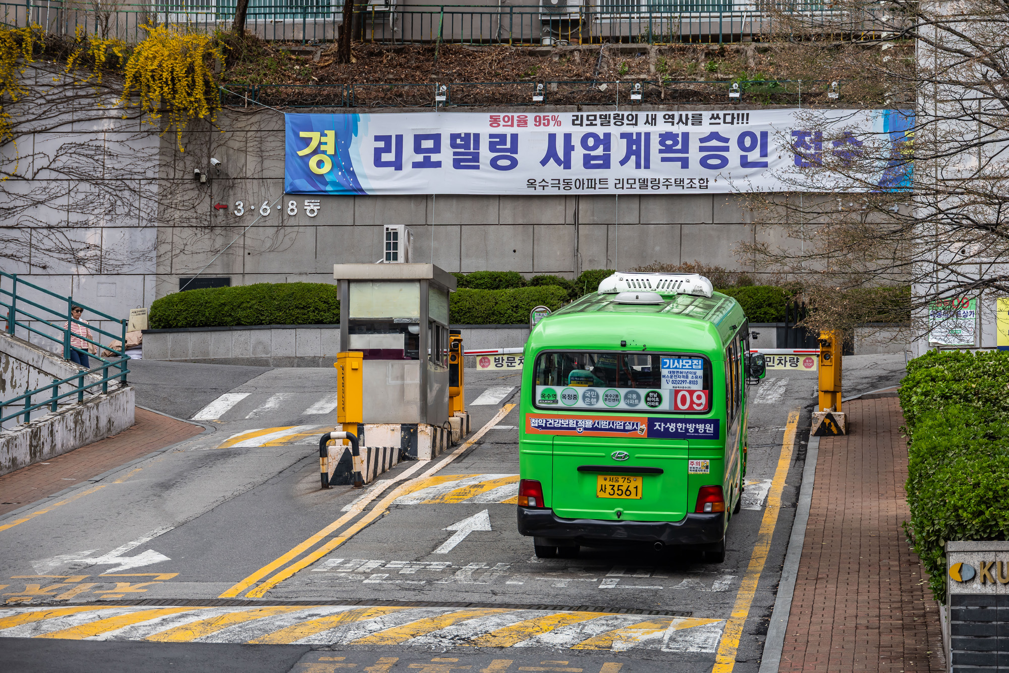 경제;부동산;아파트;아파트단지;서울아파트리모델링;옥수극동아파트;옥수극동아파트리모델링중단
