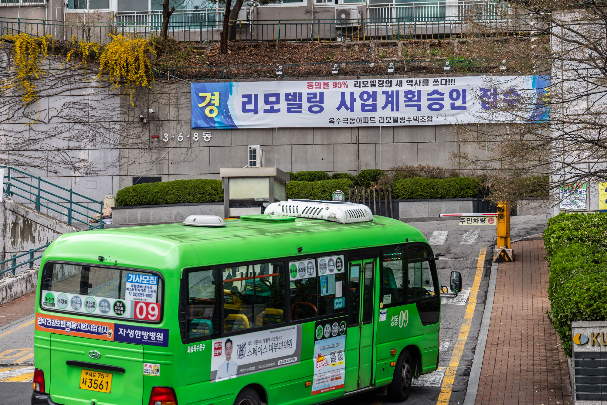 경제;부동산;아파트;아파트단지;서울아파트리모델링;옥수극동아파트;옥수극동아파트리모델링중단