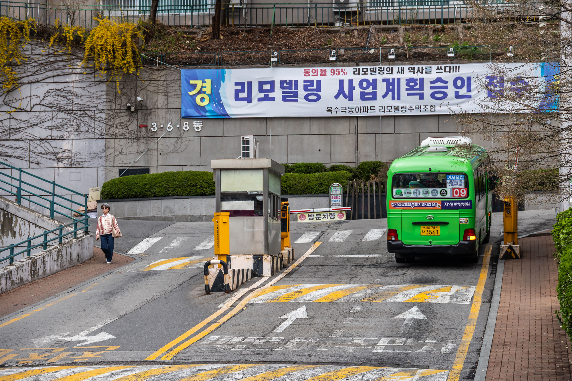 경제;부동산;아파트;아파트단지;서울아파트리모델링;옥수극동아파트;옥수극동아파트리모델링중단