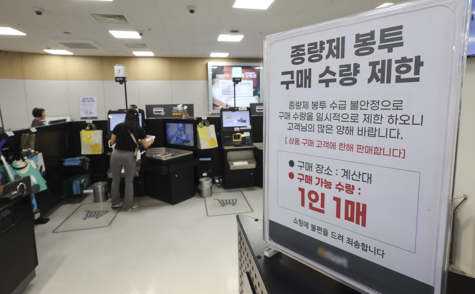 종량제봉투;나프타;원료부족;비닐부족