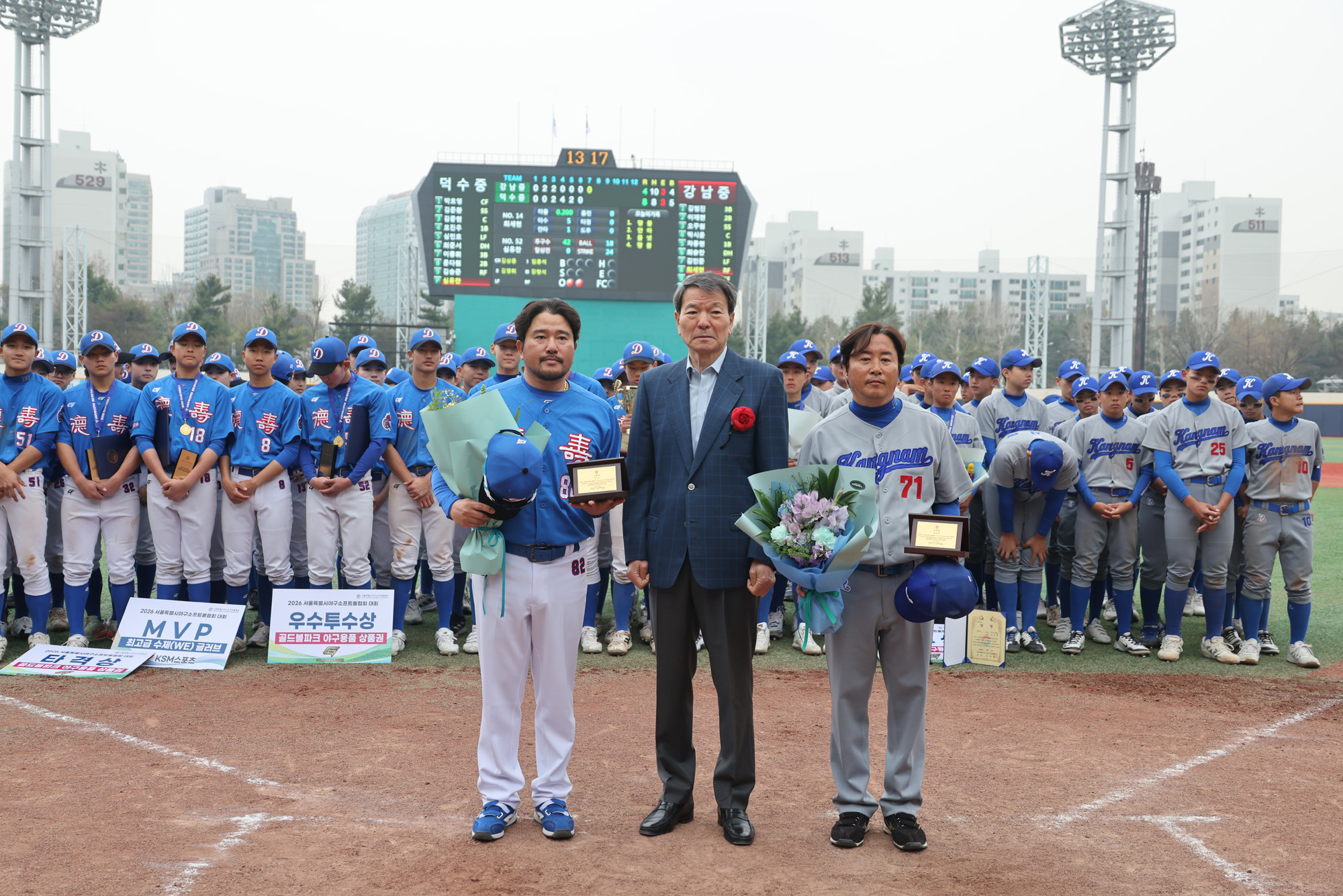 스포츠;야구;u15;서울특별시