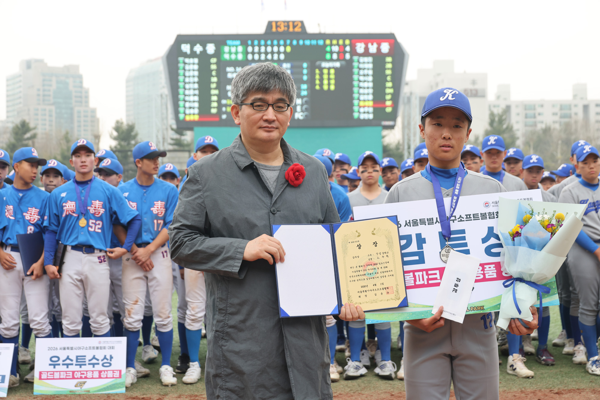 스포츠;야구;u15;서울특별시