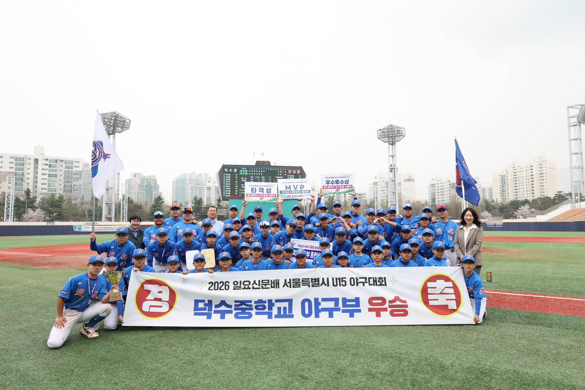 스포츠;야구;u15;서울특별시