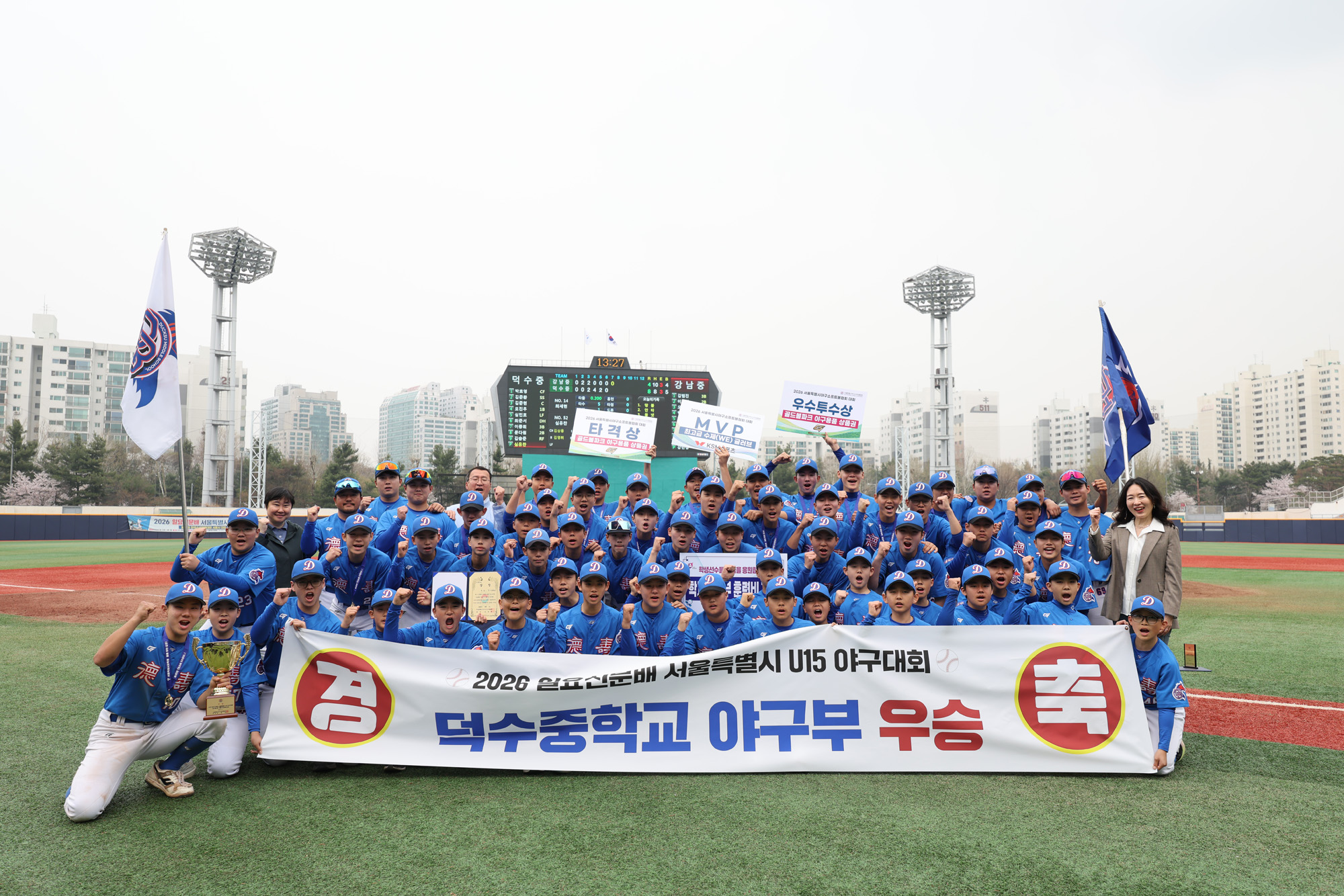 스포츠;야구;u15;서울특별시