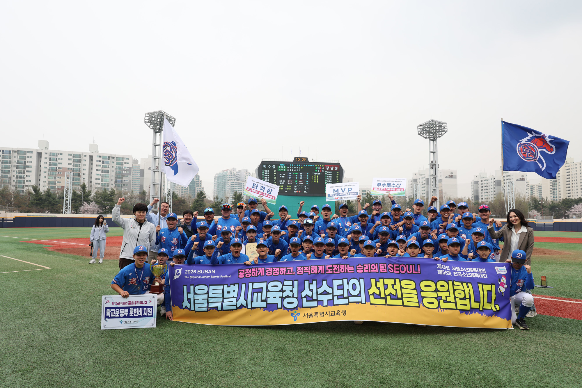 스포츠;야구;u15;서울특별시
