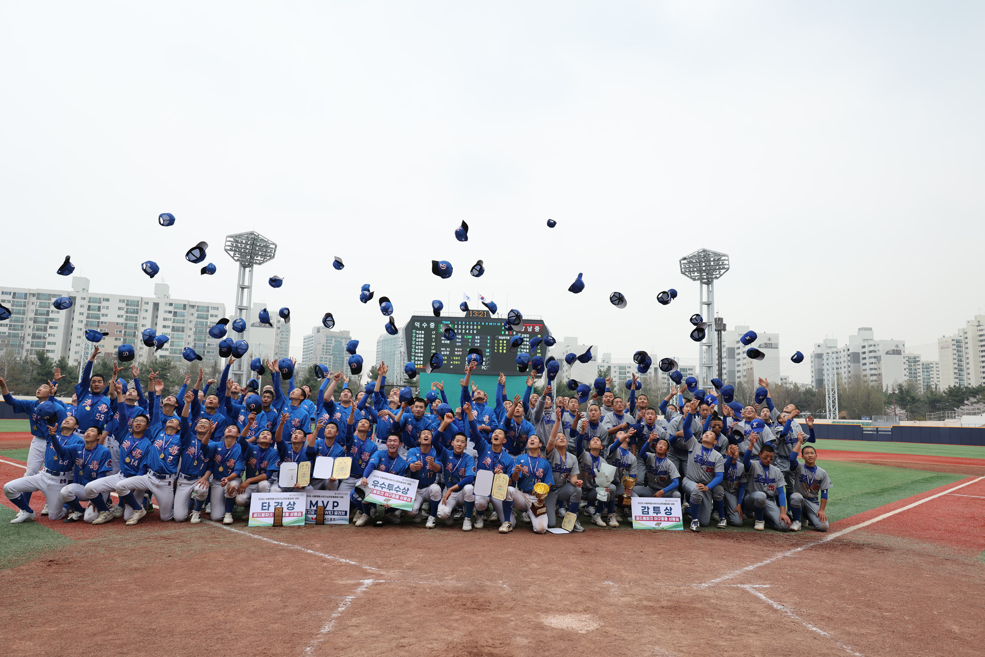 스포츠;야구;u15;서울특별시