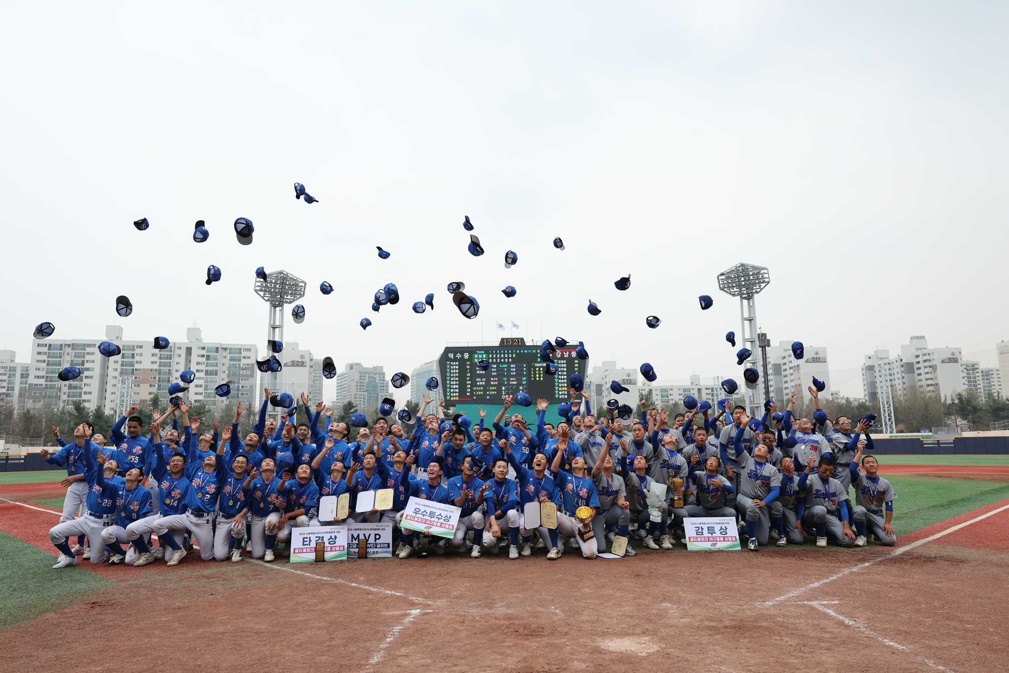 스포츠;야구;u15;서울특별시
