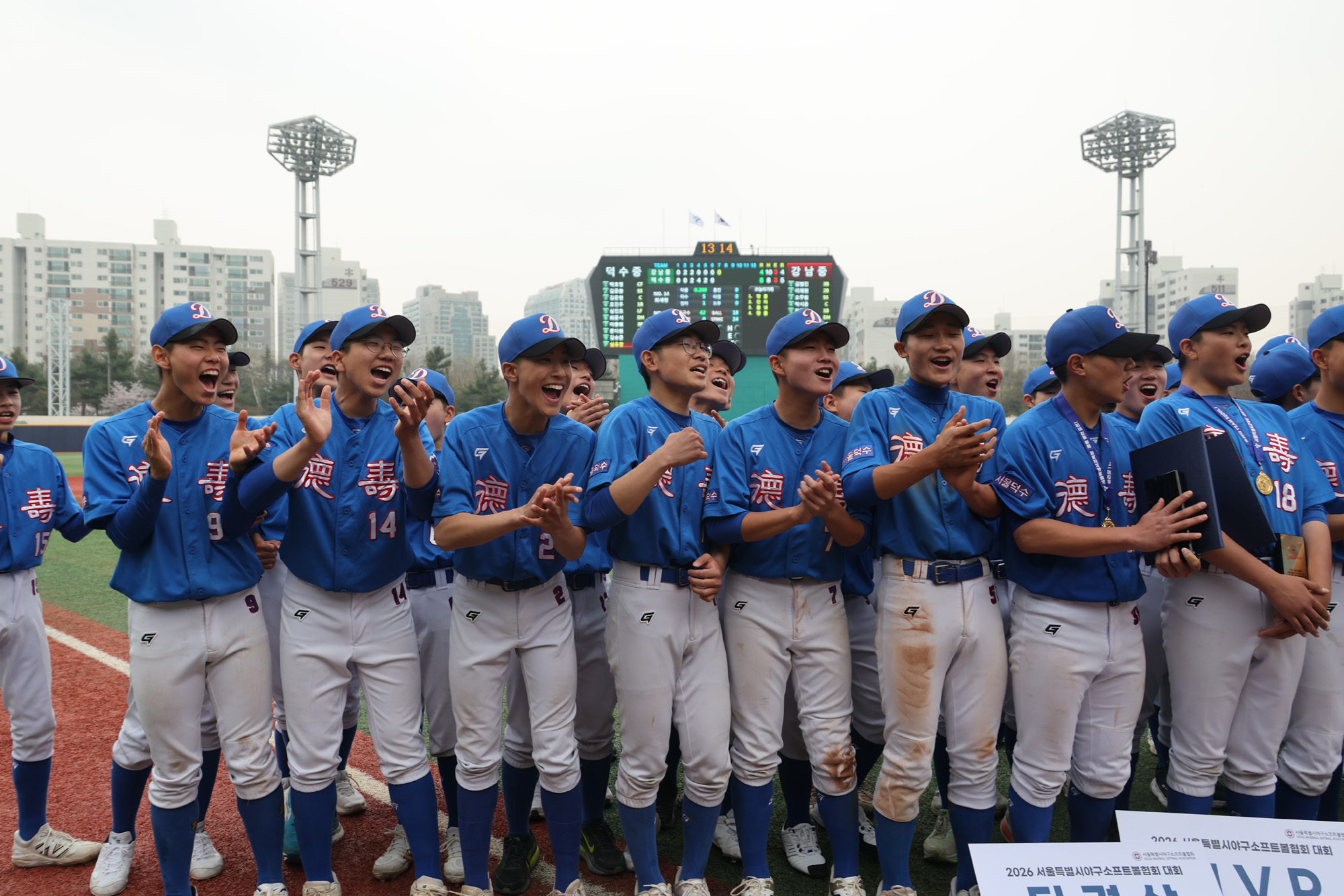 스포츠;야구;u15;서울특별시