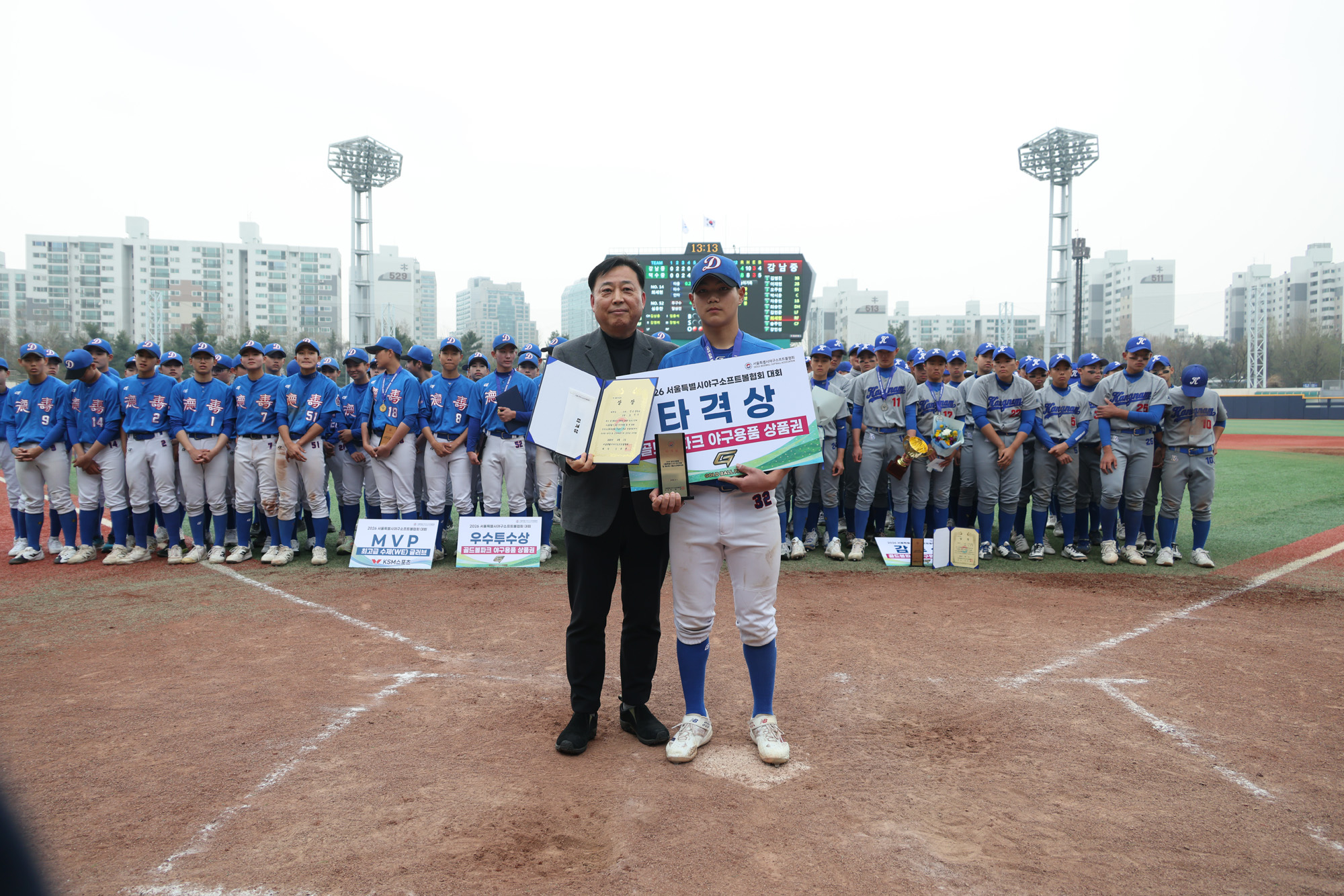 스포츠;야구;u15;서울특별시