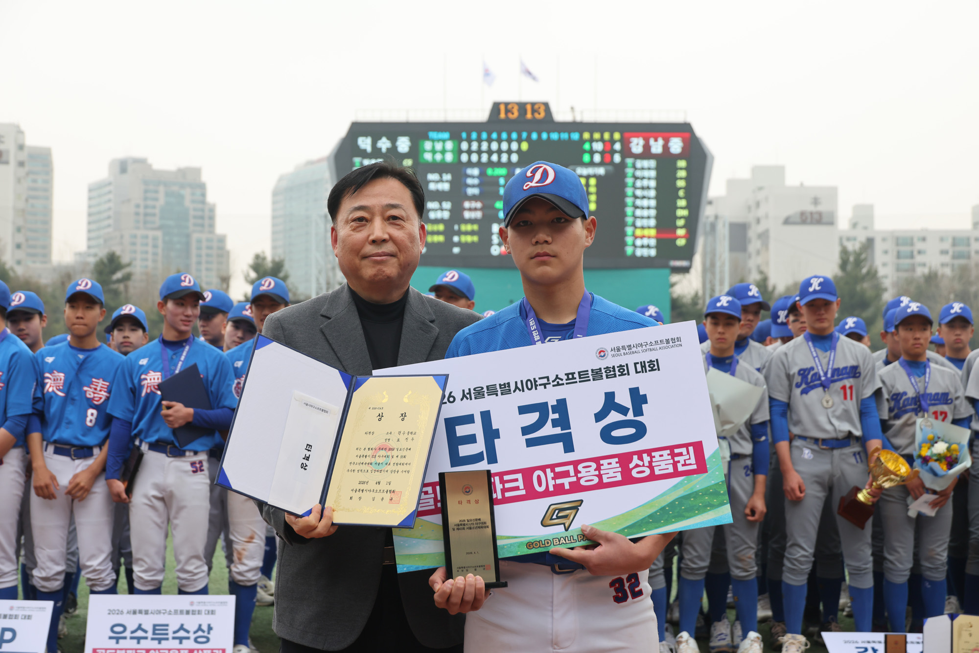 스포츠;야구;u15;서울특별시