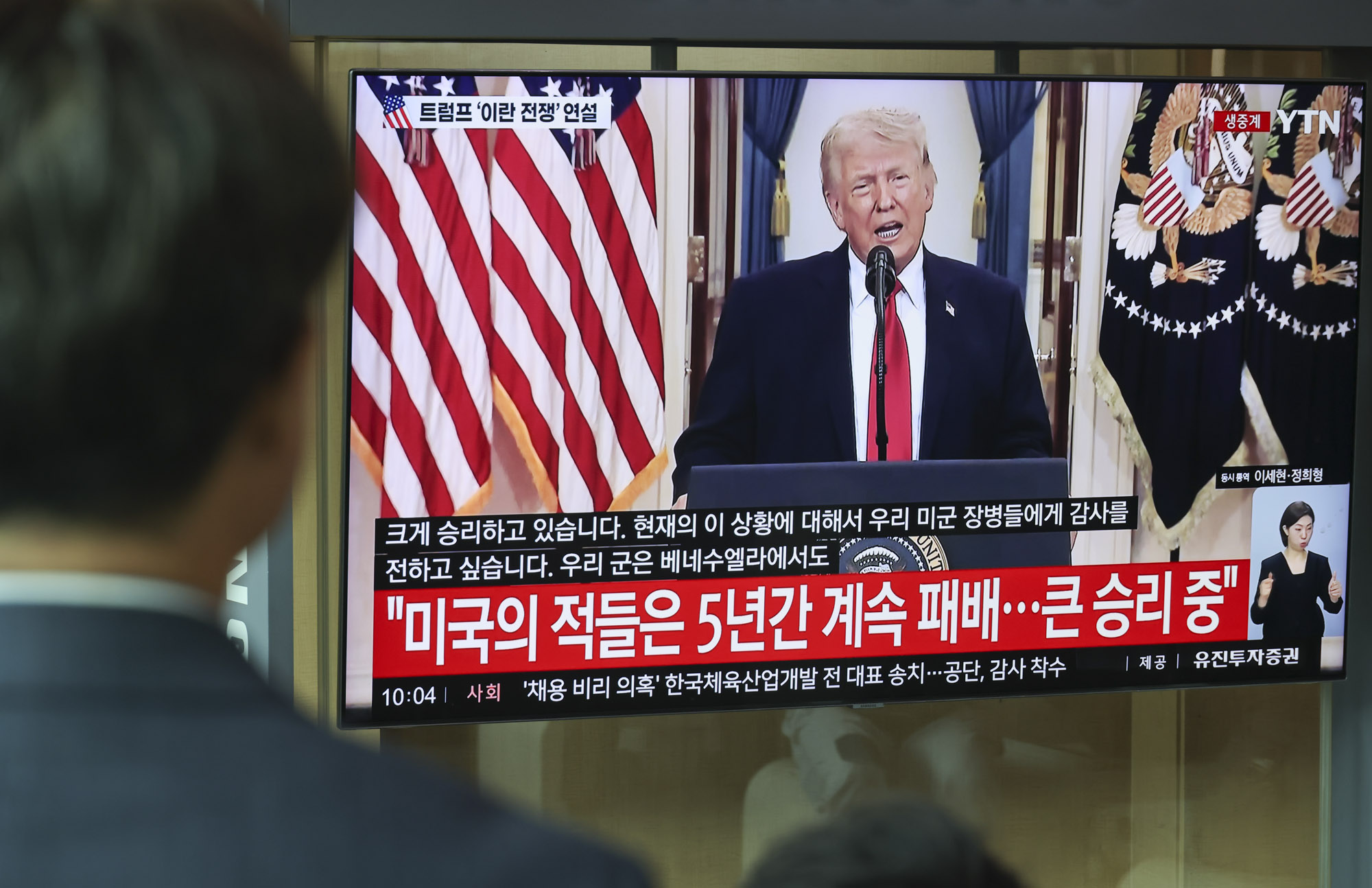 트럼프;프럼프이란;미국이란전쟁;트럼프기자회견