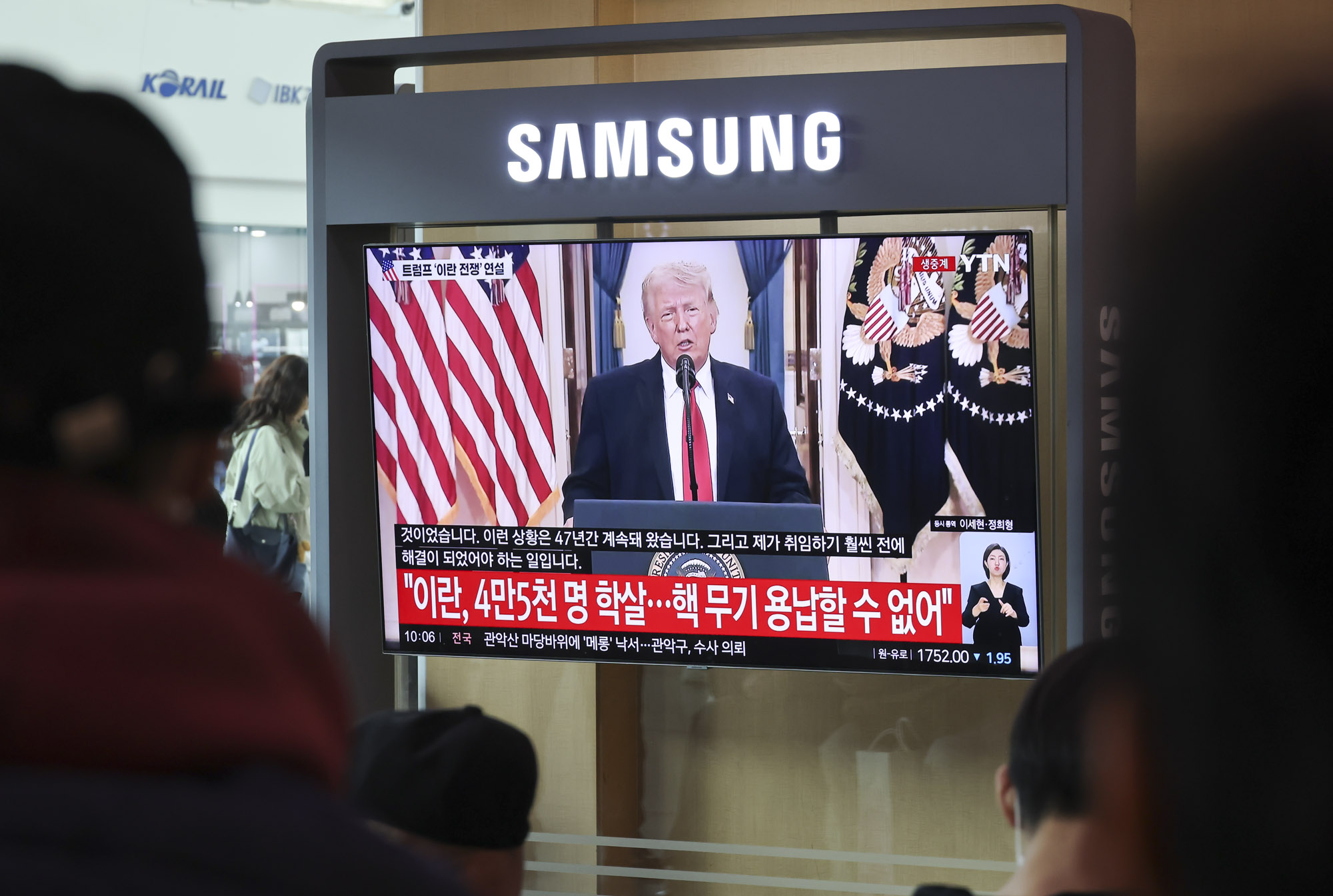 트럼프;프럼프이란;미국이란전쟁;트럼프기자회견