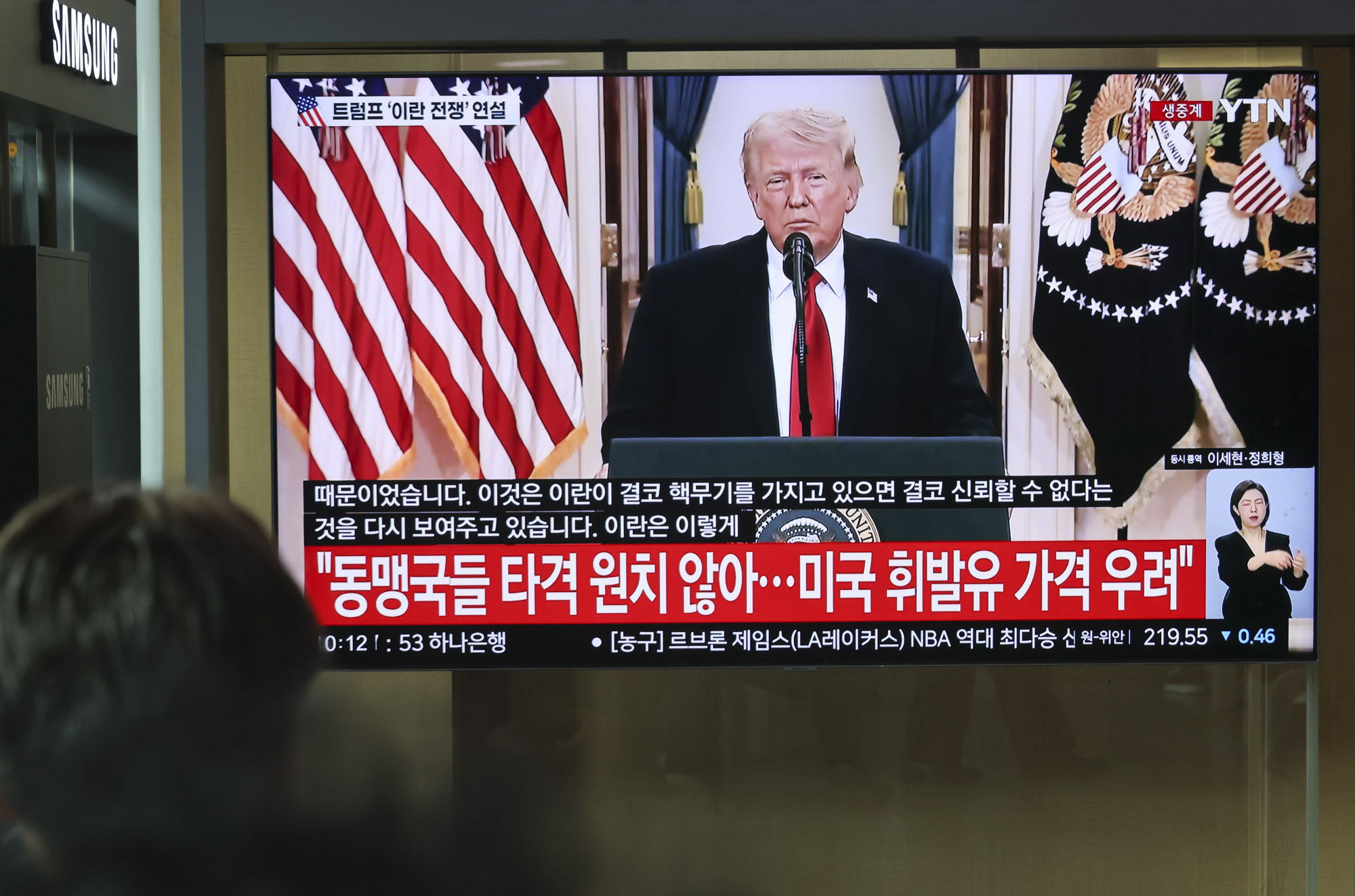 트럼프;프럼프이란;미국이란전쟁;트럼프기자회견