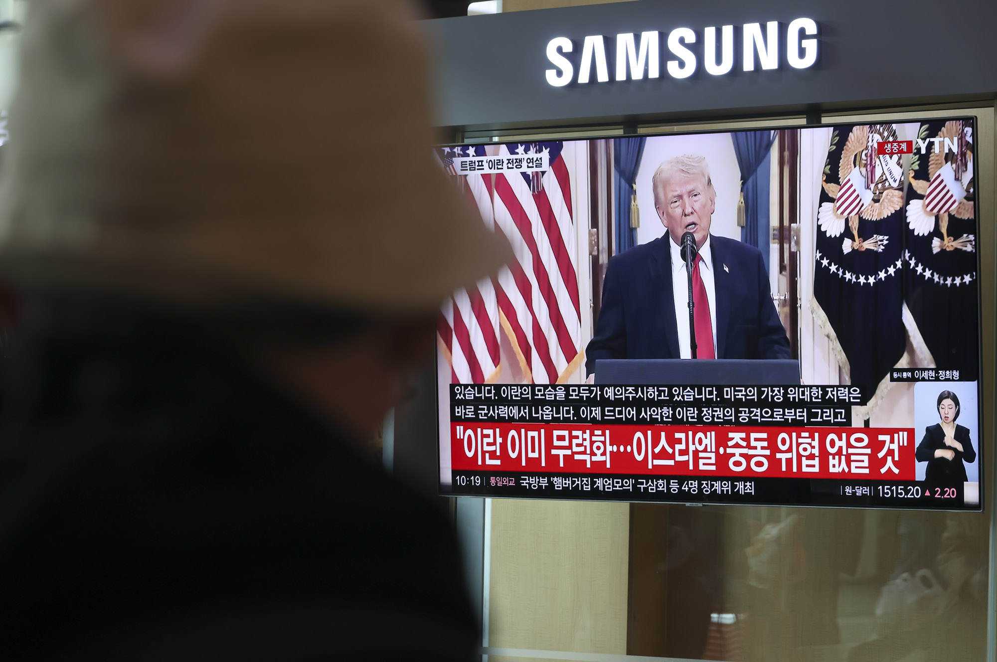 트럼프;프럼프이란;미국이란전쟁;트럼프기자회견