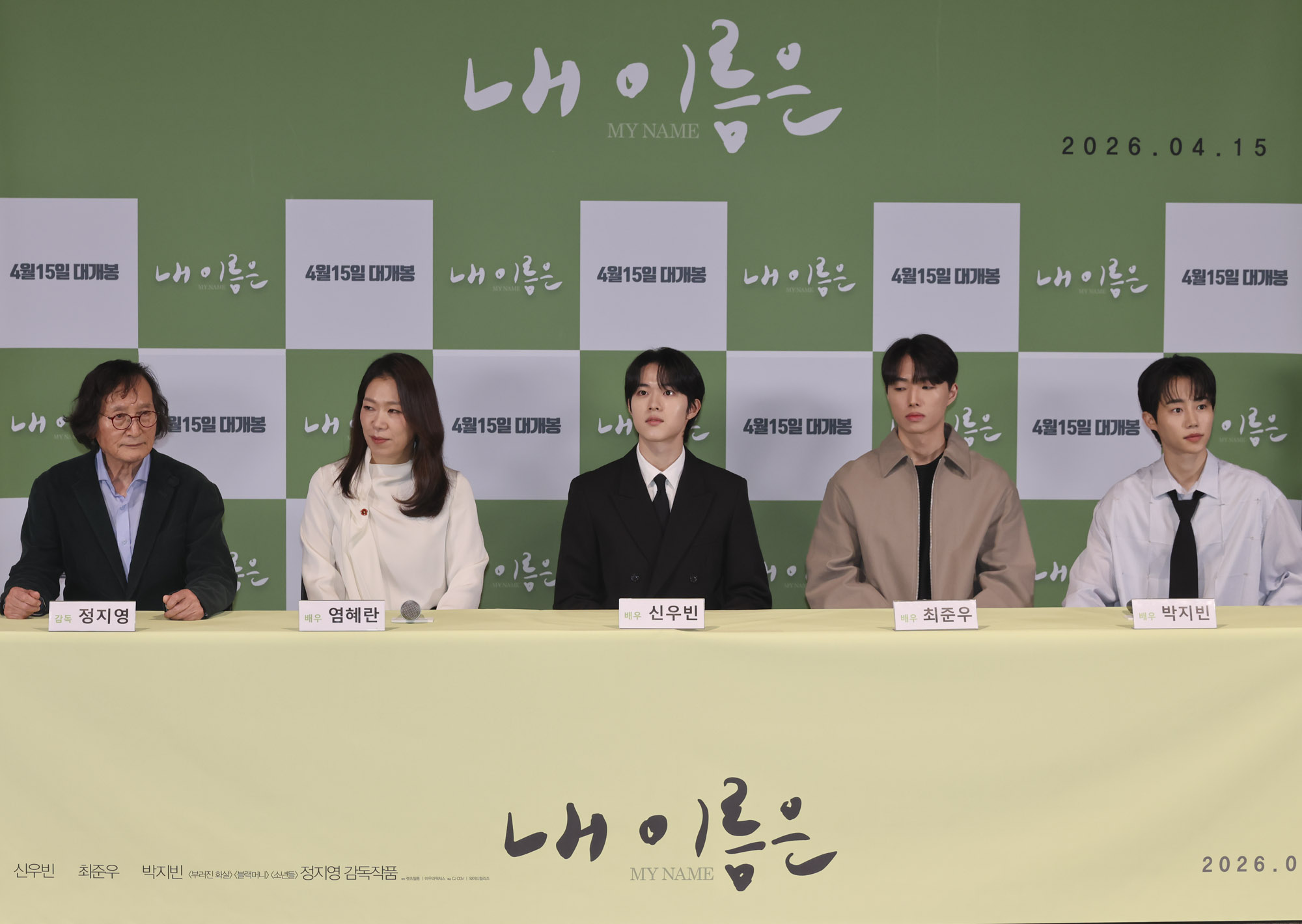 제주4.3;내이름은;영화내이름은;정지영감독