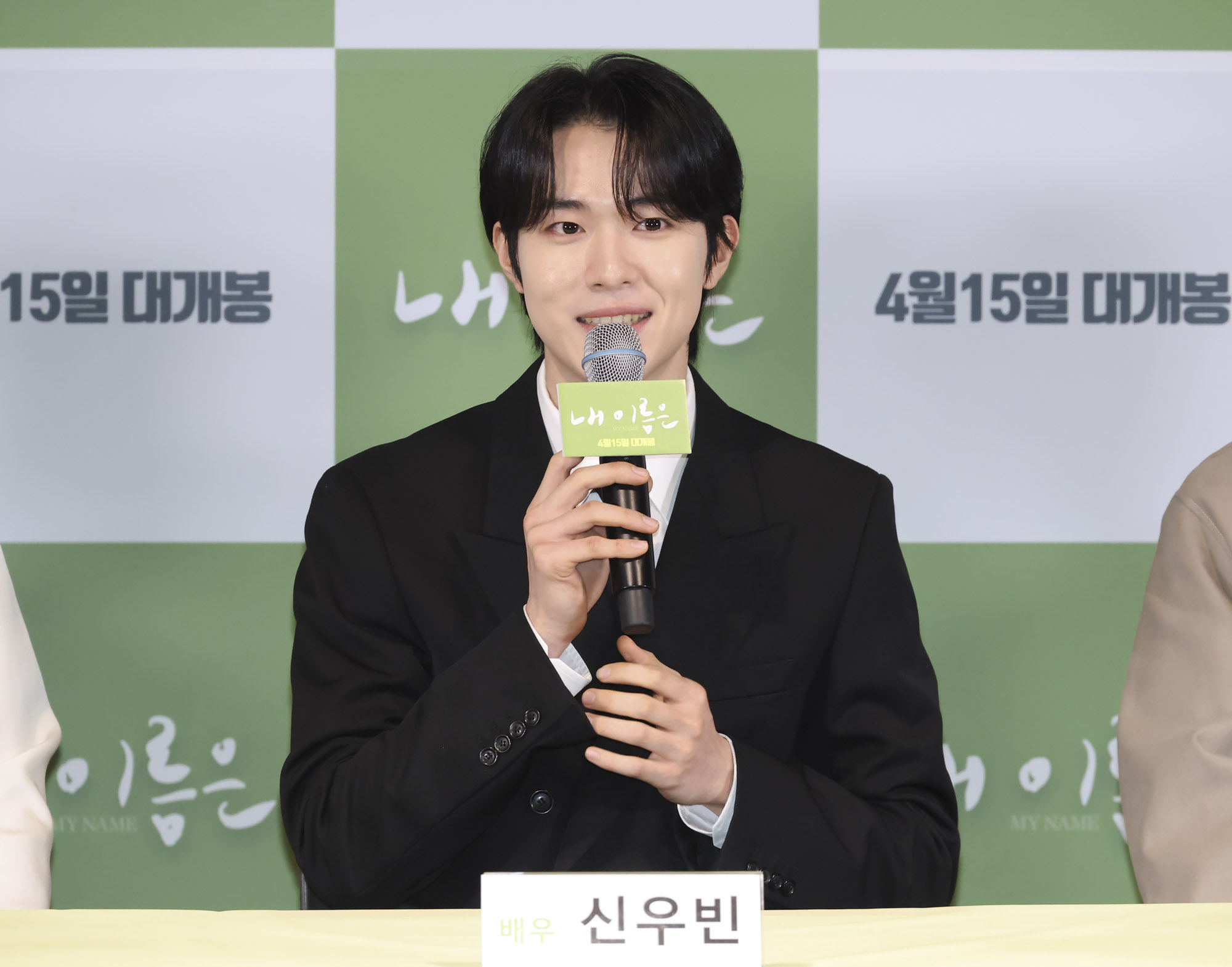 내이름은;영화내이름은;제주4.3