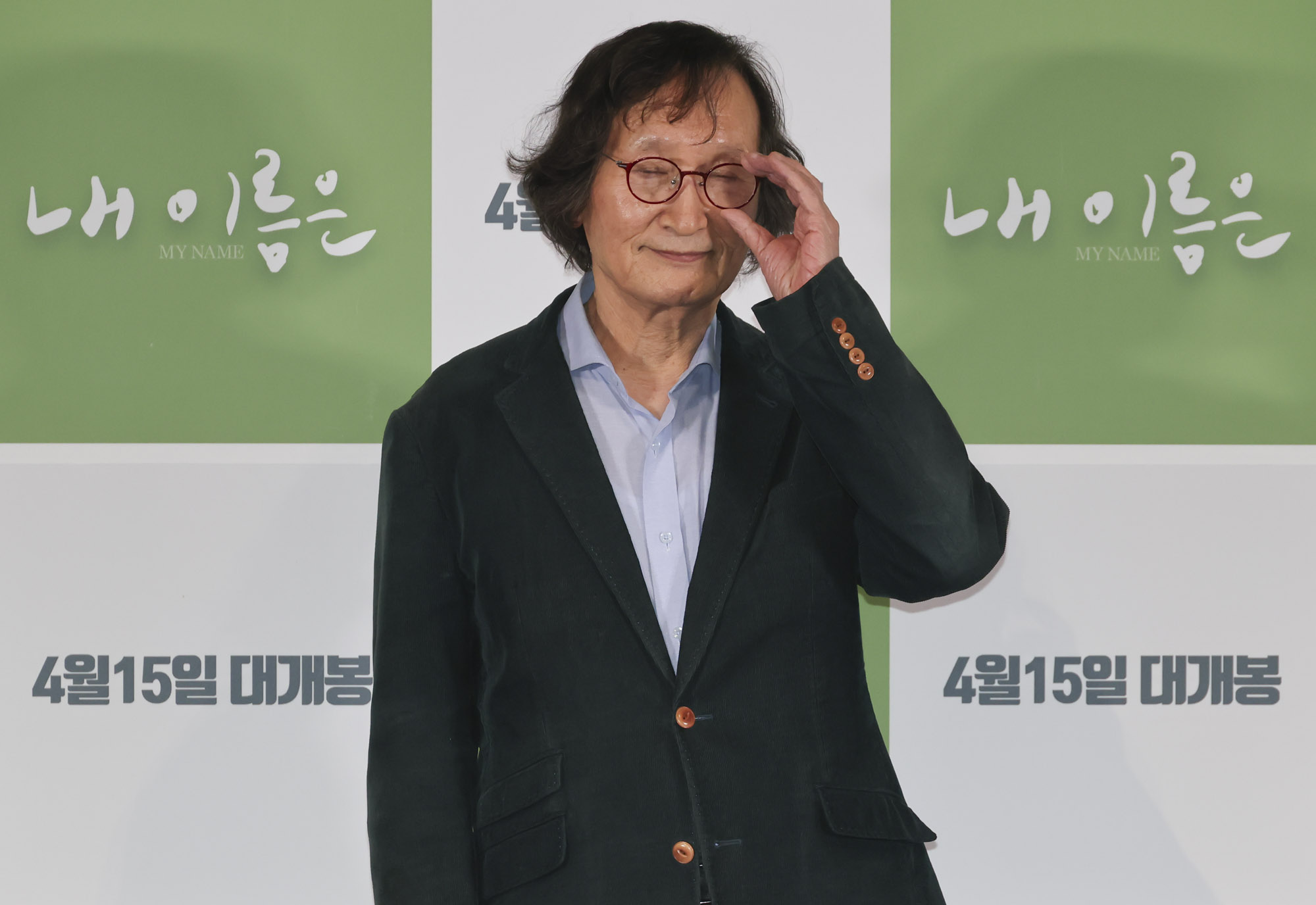 내이름은;영화내이름은;내이름은언론시사회;제주4.3