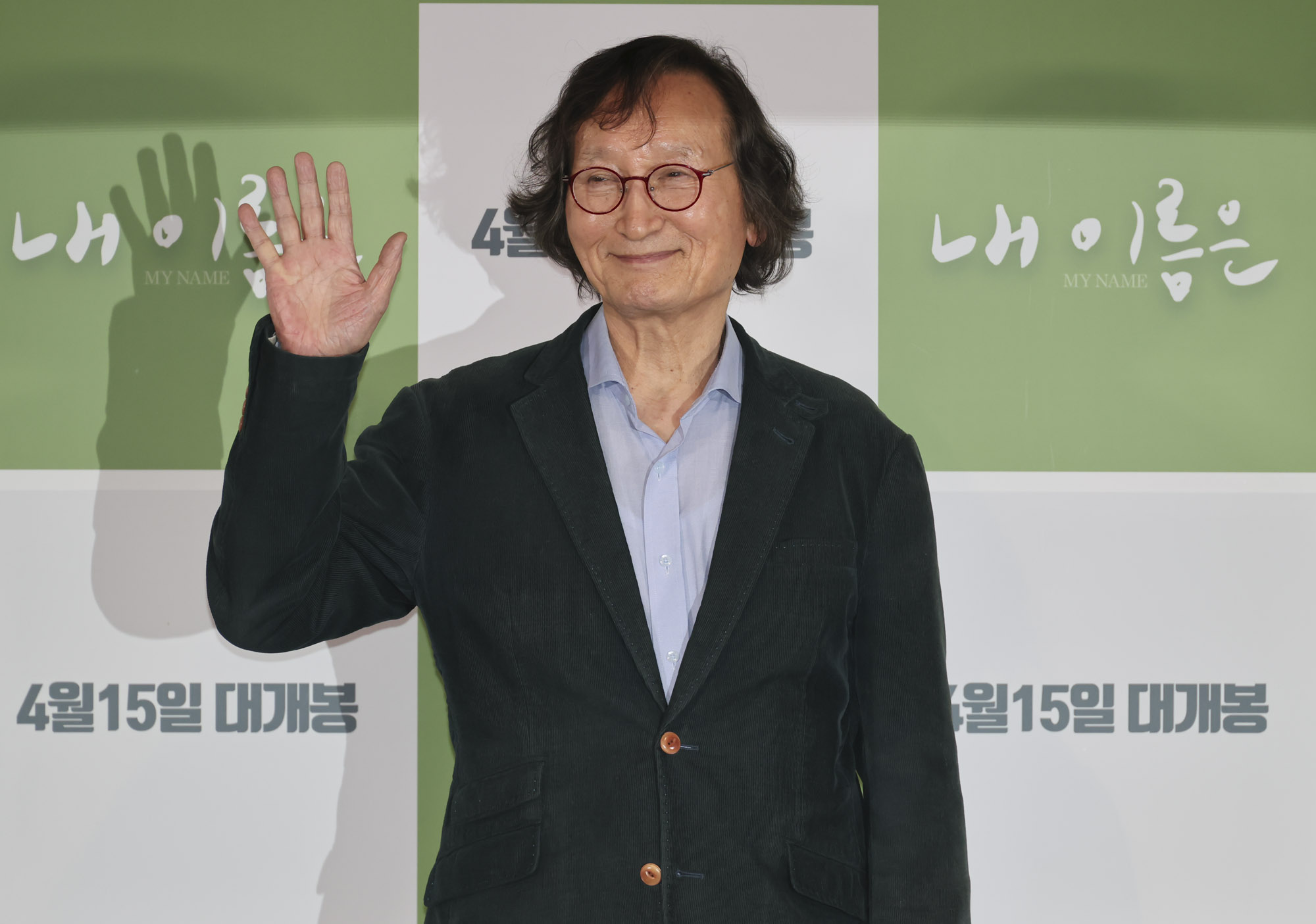 내이름은;영화내이름은;내이름은언론시사회;제주4.3