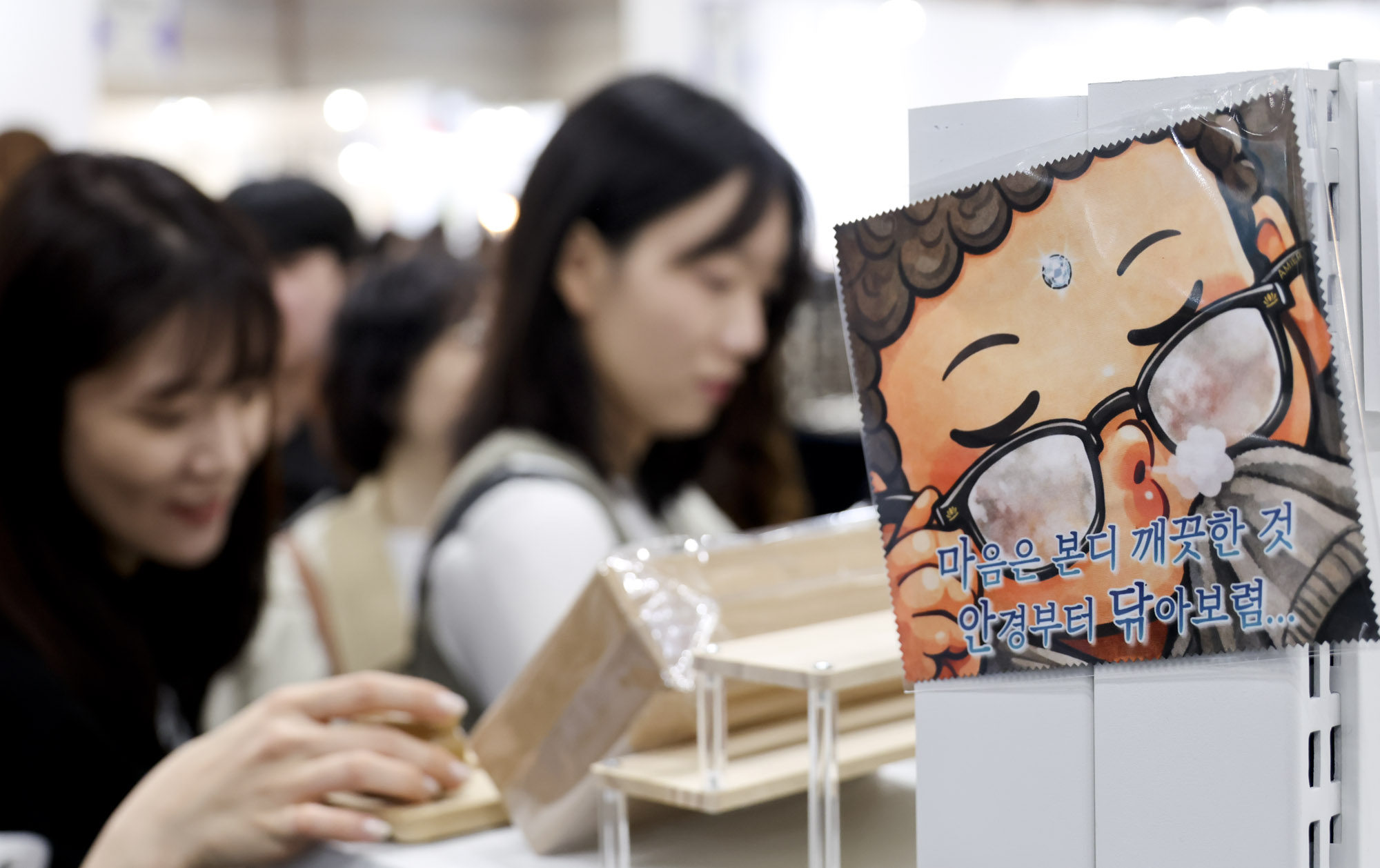 서울국제불교박람회;불교;불교굿즈