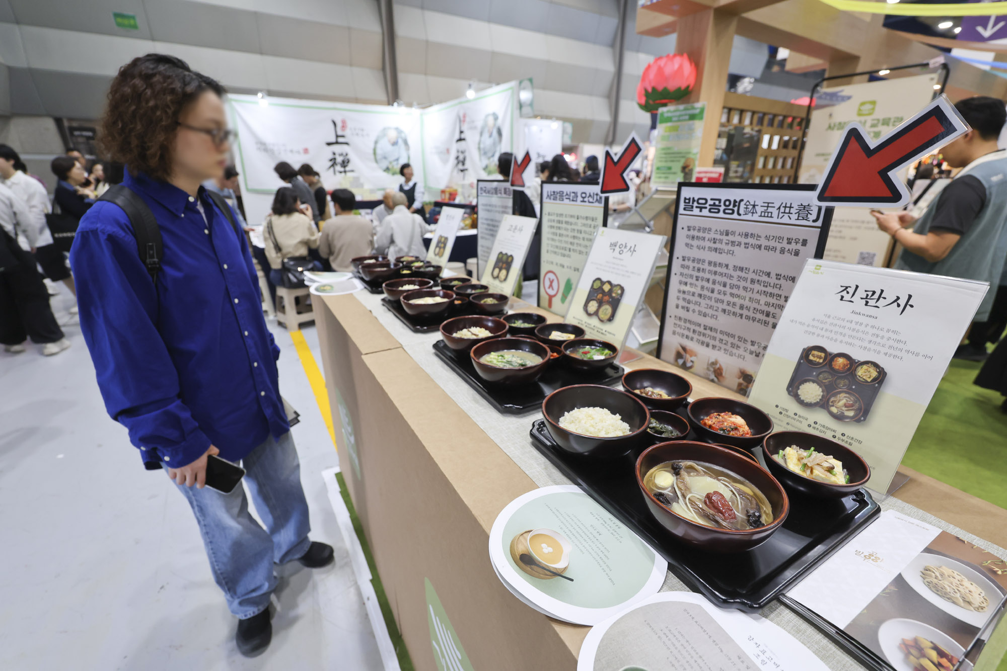 서울국제불교박람회;불교;불교굿즈