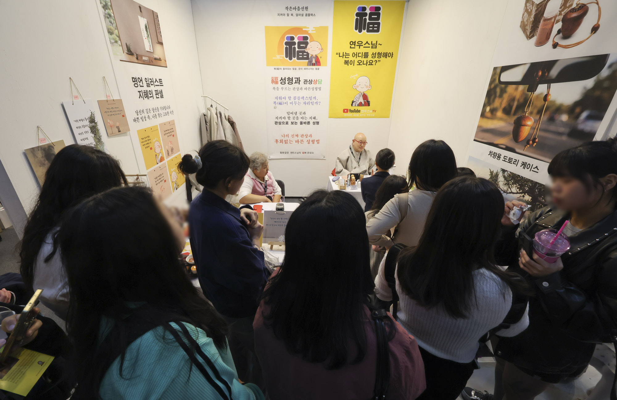 서울국제불교박람회;불교;불교굿즈