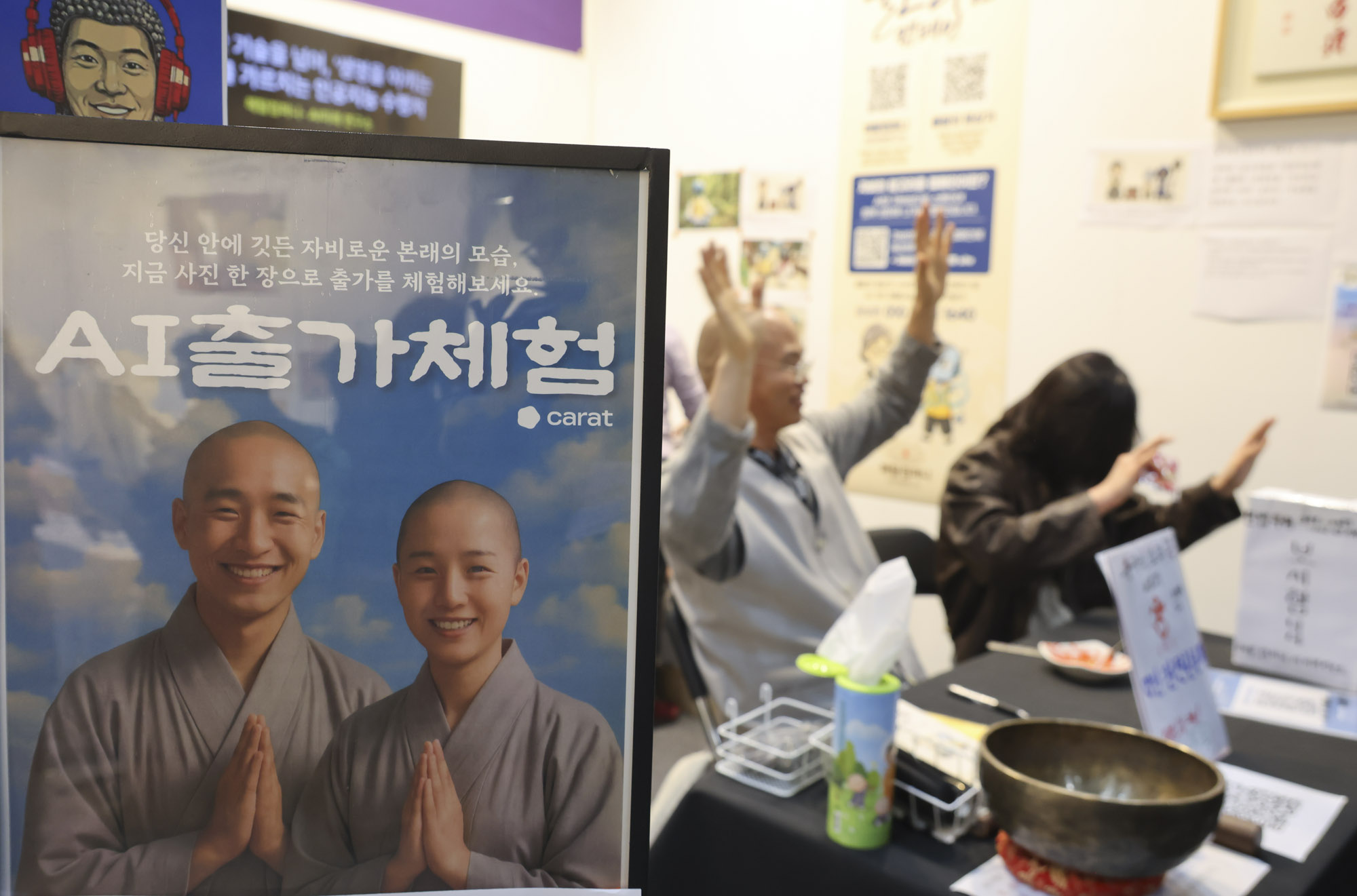 서울국제불교박람회;불교;불교굿즈