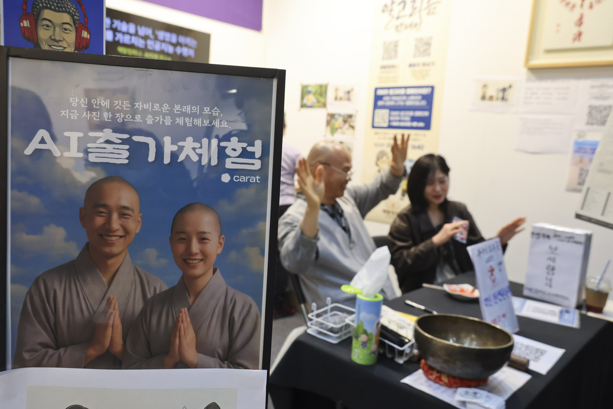 서울국제불교박람회;불교;불교굿즈