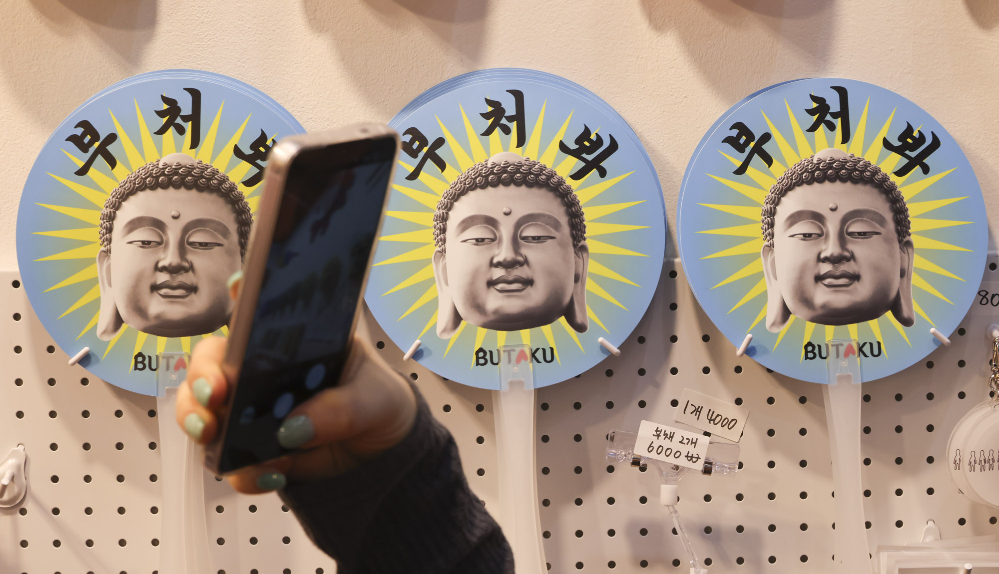 서울국제불교박람회;불교;불교굿즈