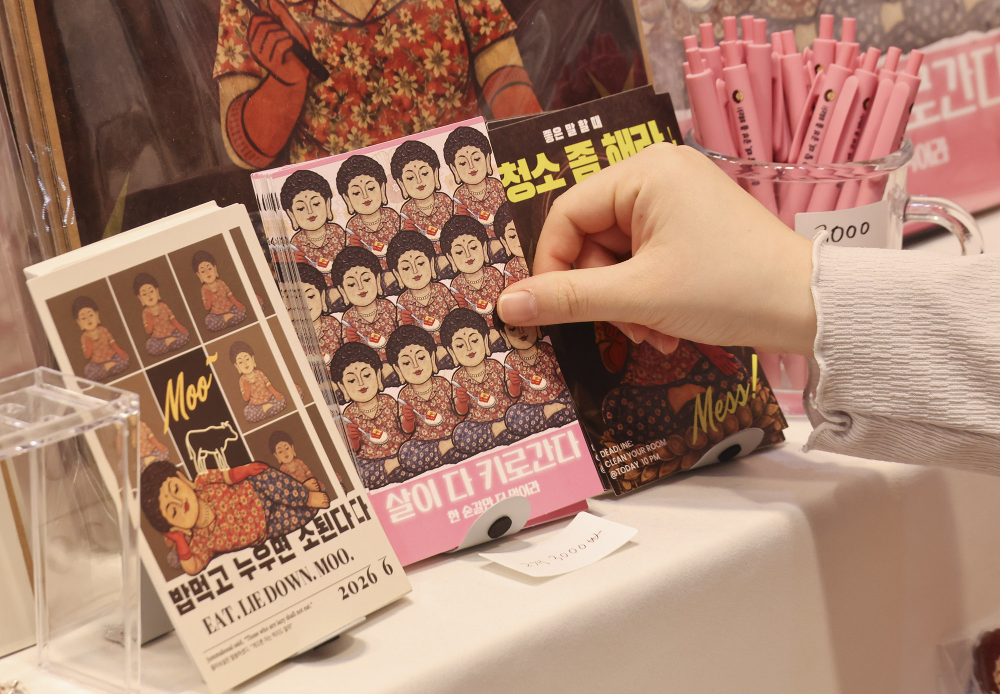 서울국제불교박람회;불교;불교굿즈