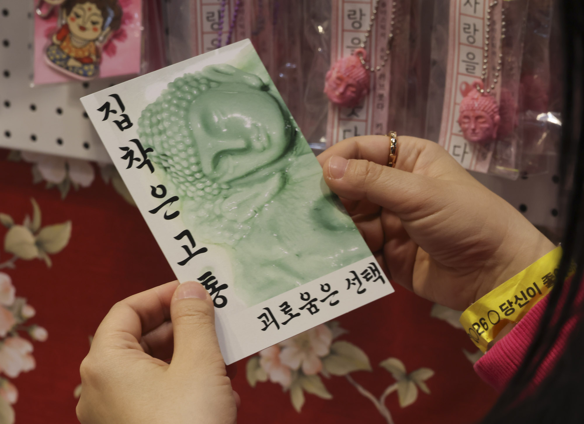 서울국제불교박람회;불교;불교굿즈