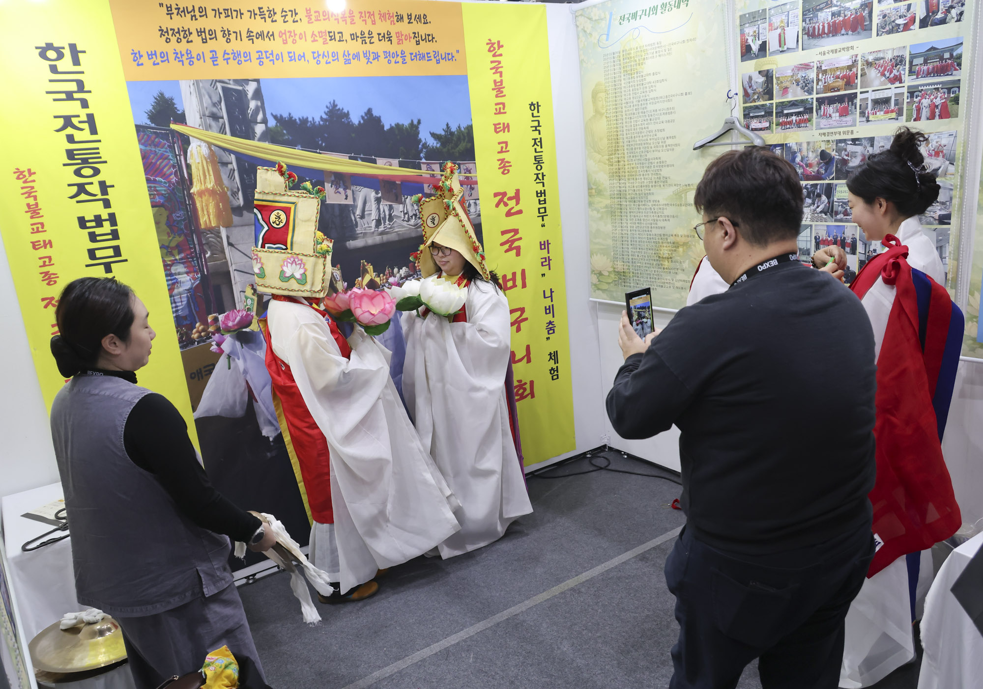 서울국제불교박람회;불교;불교굿즈