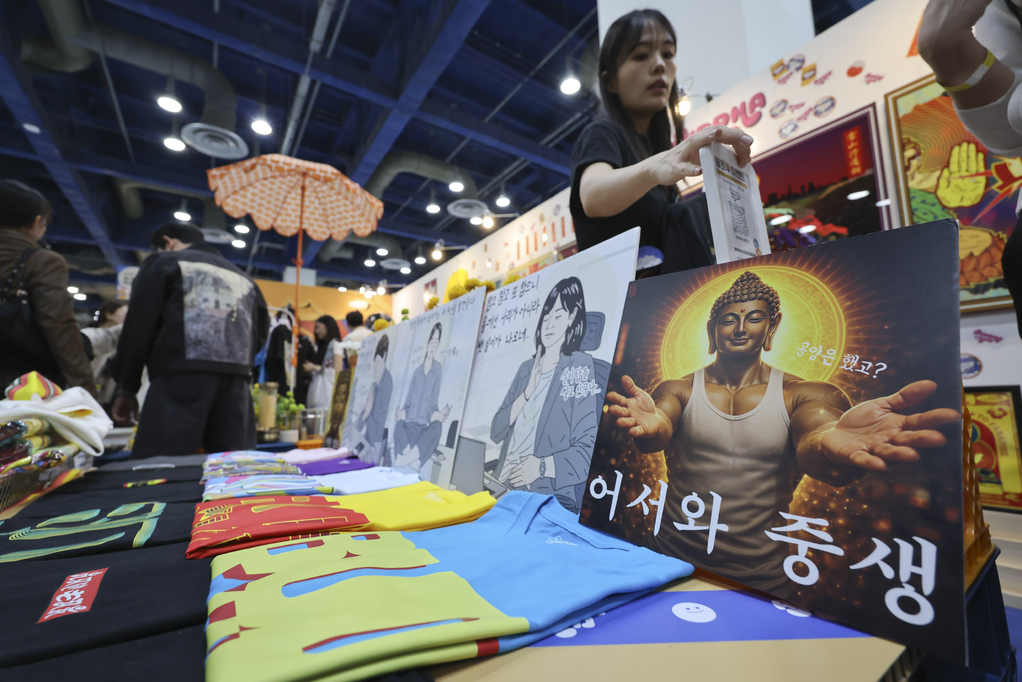 서울국제불교박람회;불교;불교굿즈