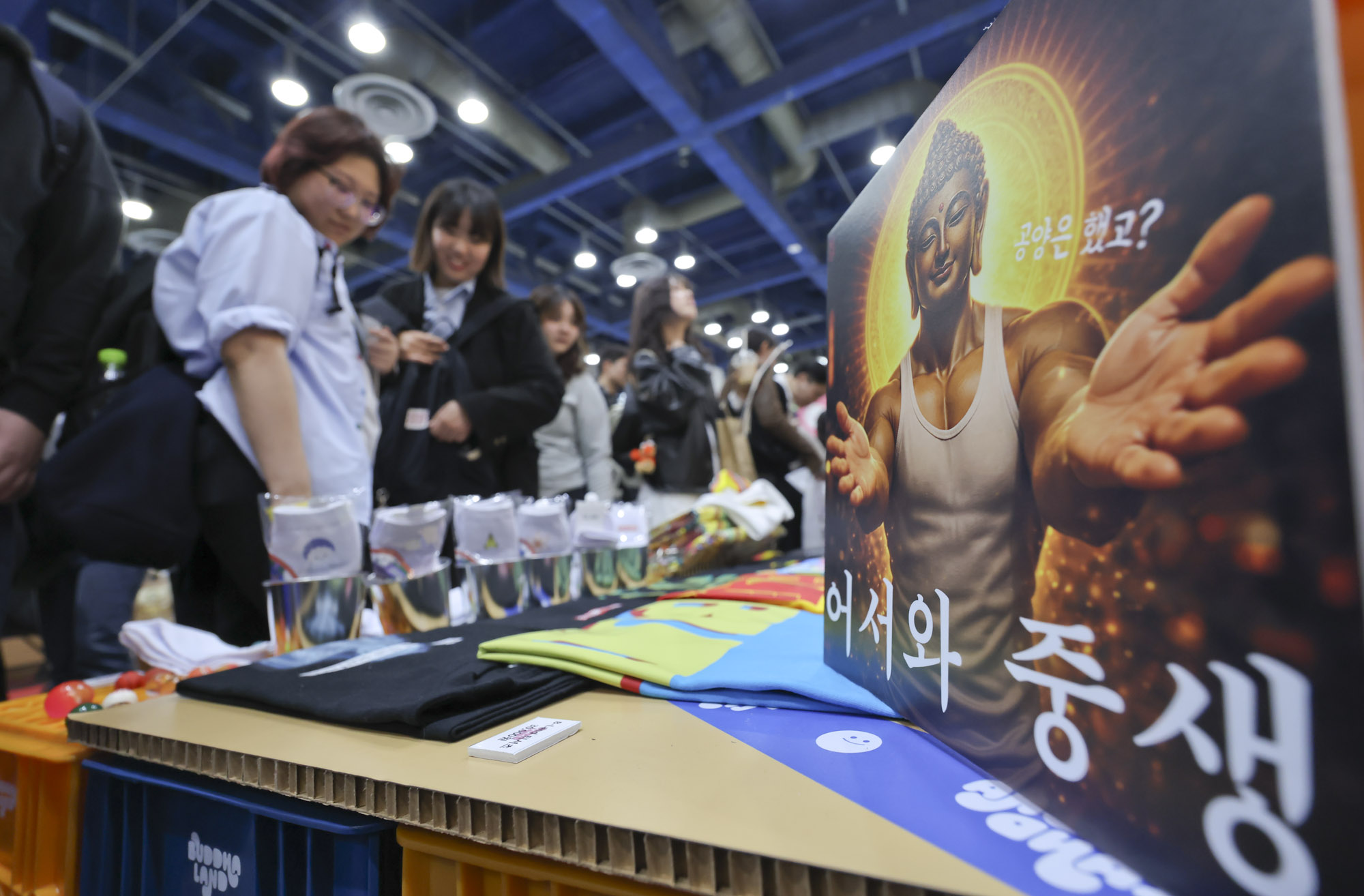 서울국제불교박람회;불교;불교굿즈