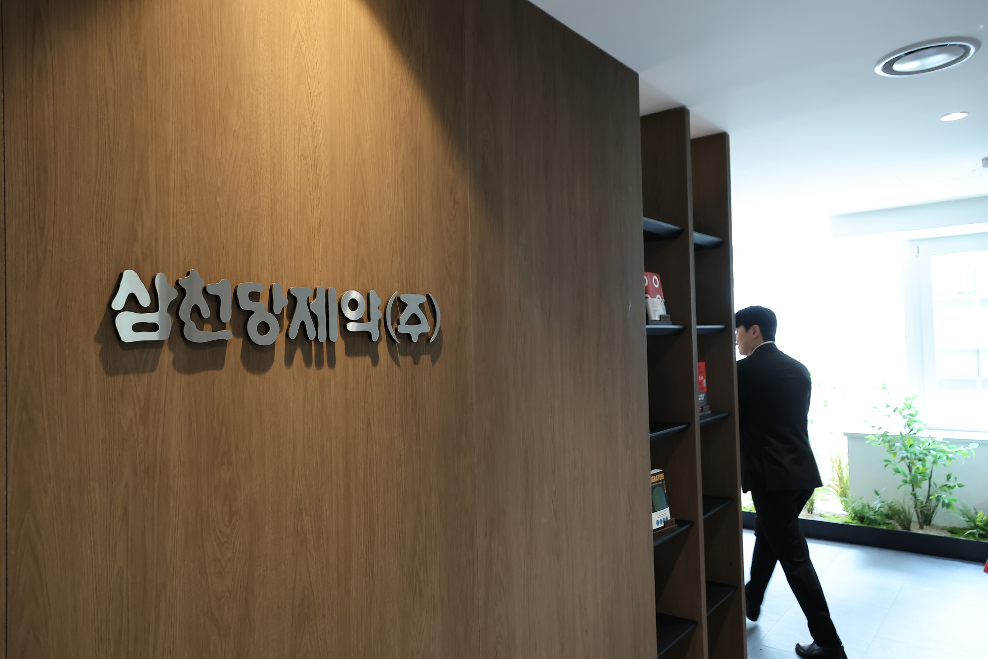 삼천당제약;위고비;당뇨약;주식;주가;삼천당