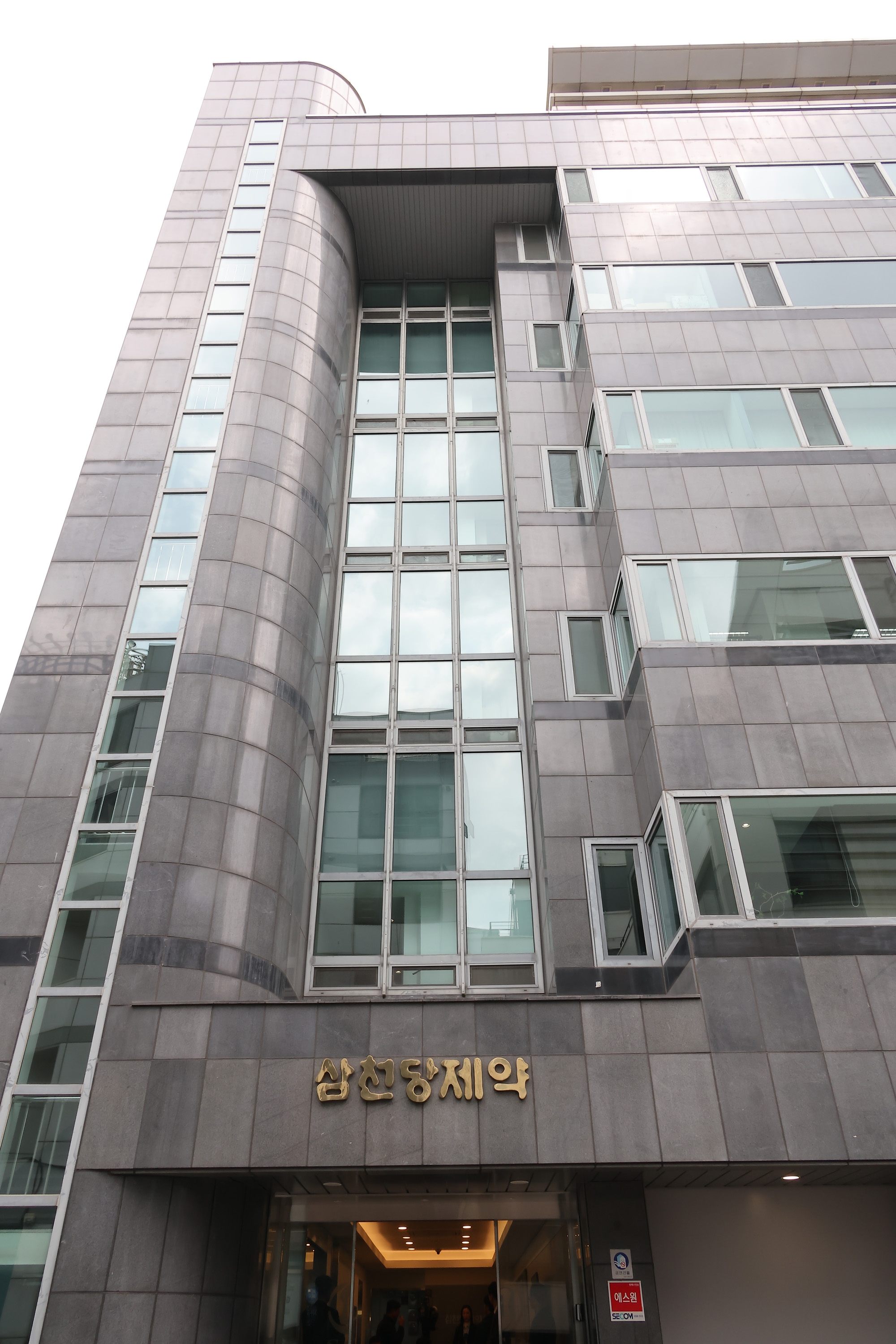 삼천당제약;위고비;당뇨약;주식;주가;삼천당