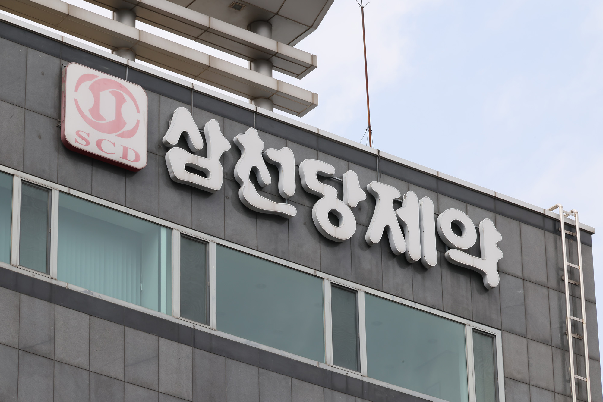 삼천당제약;위고비;당뇨약;주식;주가;삼천당