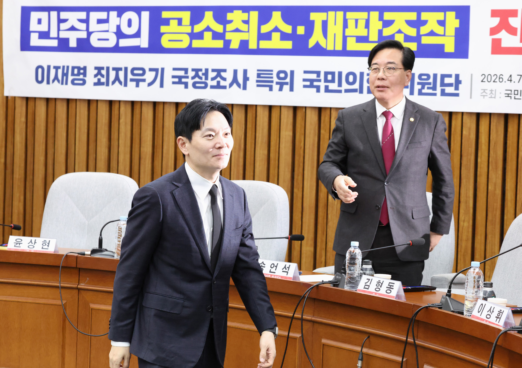 정치;국회;박상용검사;민주당공소취소재판조작청문회