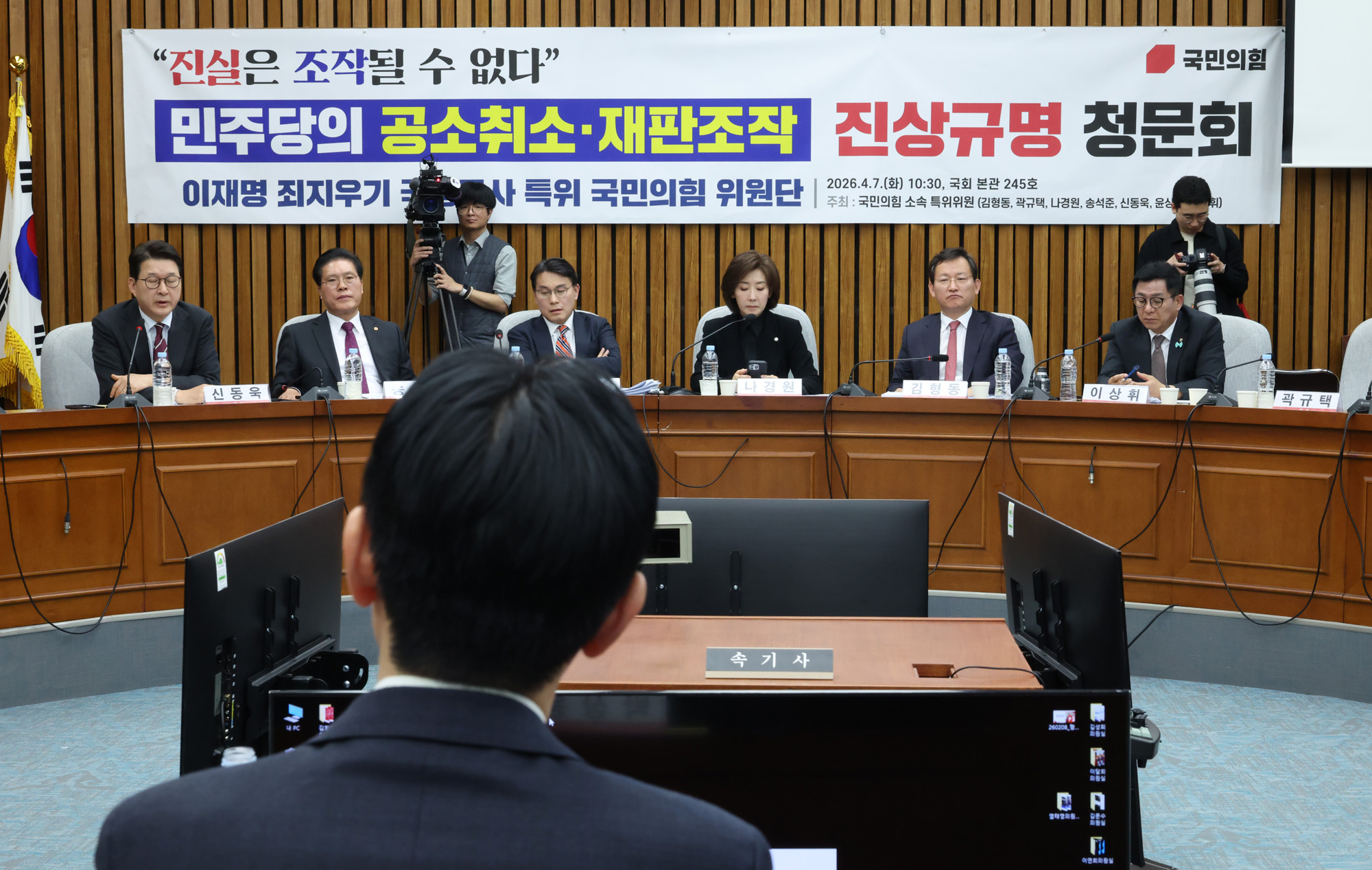 정치;국회;박상용검사;민주당공소취소재판조작청문회