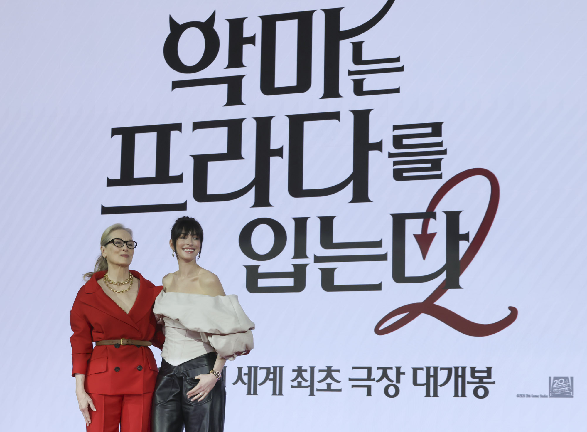 내한기자회견;내한기자간담회;악마는프라다를입는다;앤해서웨이;메릴스트립;헐리우드;할리우드