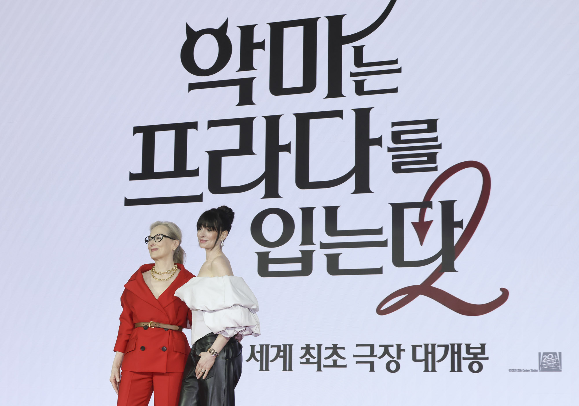 내한기자회견;내한기자간담회;악마는프라다를입는다;앤해서웨이;메릴스트립;헐리우드;할리우드