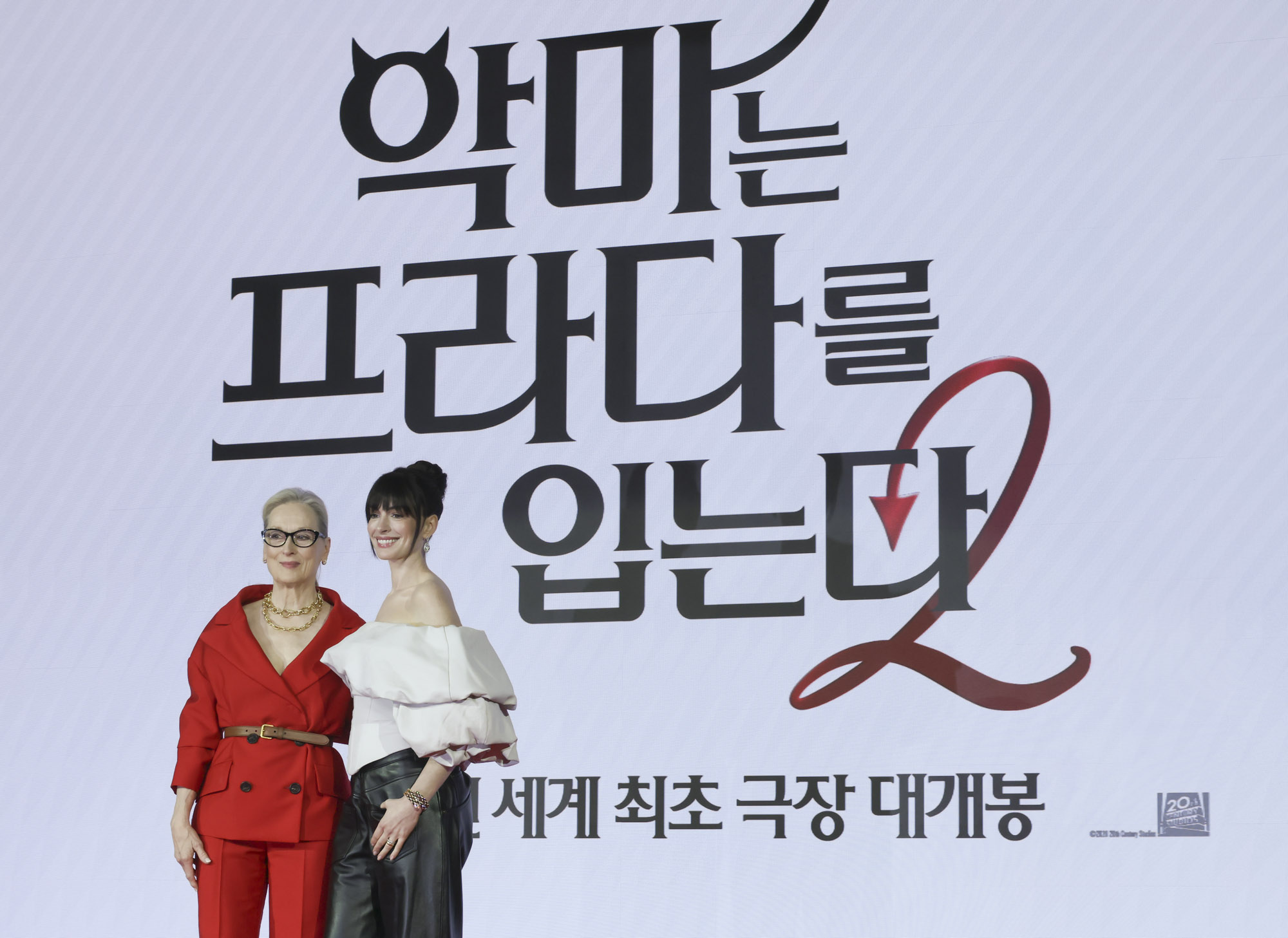 내한기자회견;내한기자간담회;악마는프라다를입는다;앤해서웨이;메릴스트립;헐리우드;할리우드